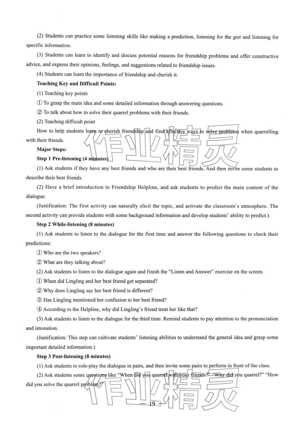 2025年英語學科知識與教學能力歷年真題及標準預測試卷上冊&nbsp;第20頁