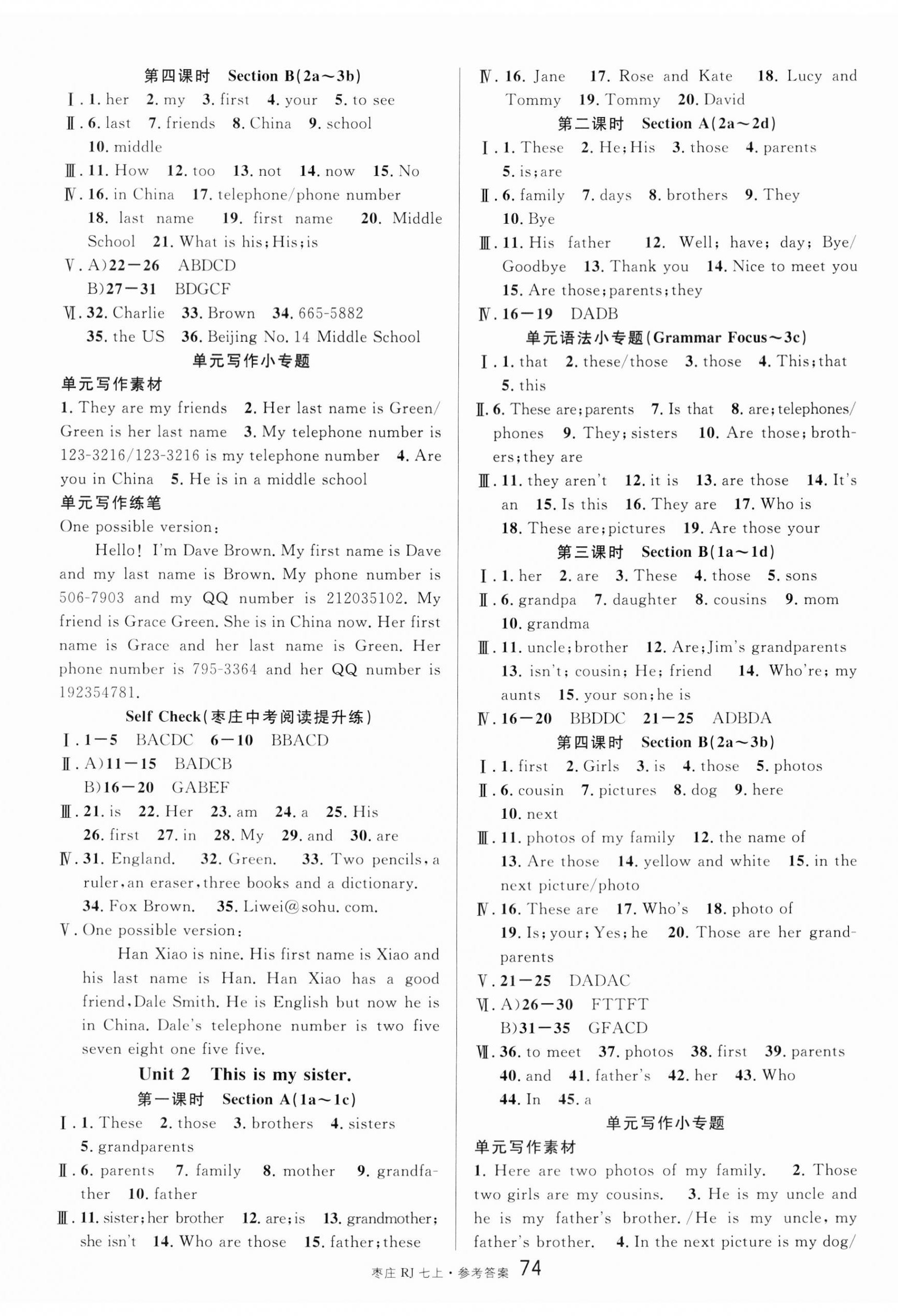 2023年名校课堂七年级英语上册人教版枣庄专版 第2页