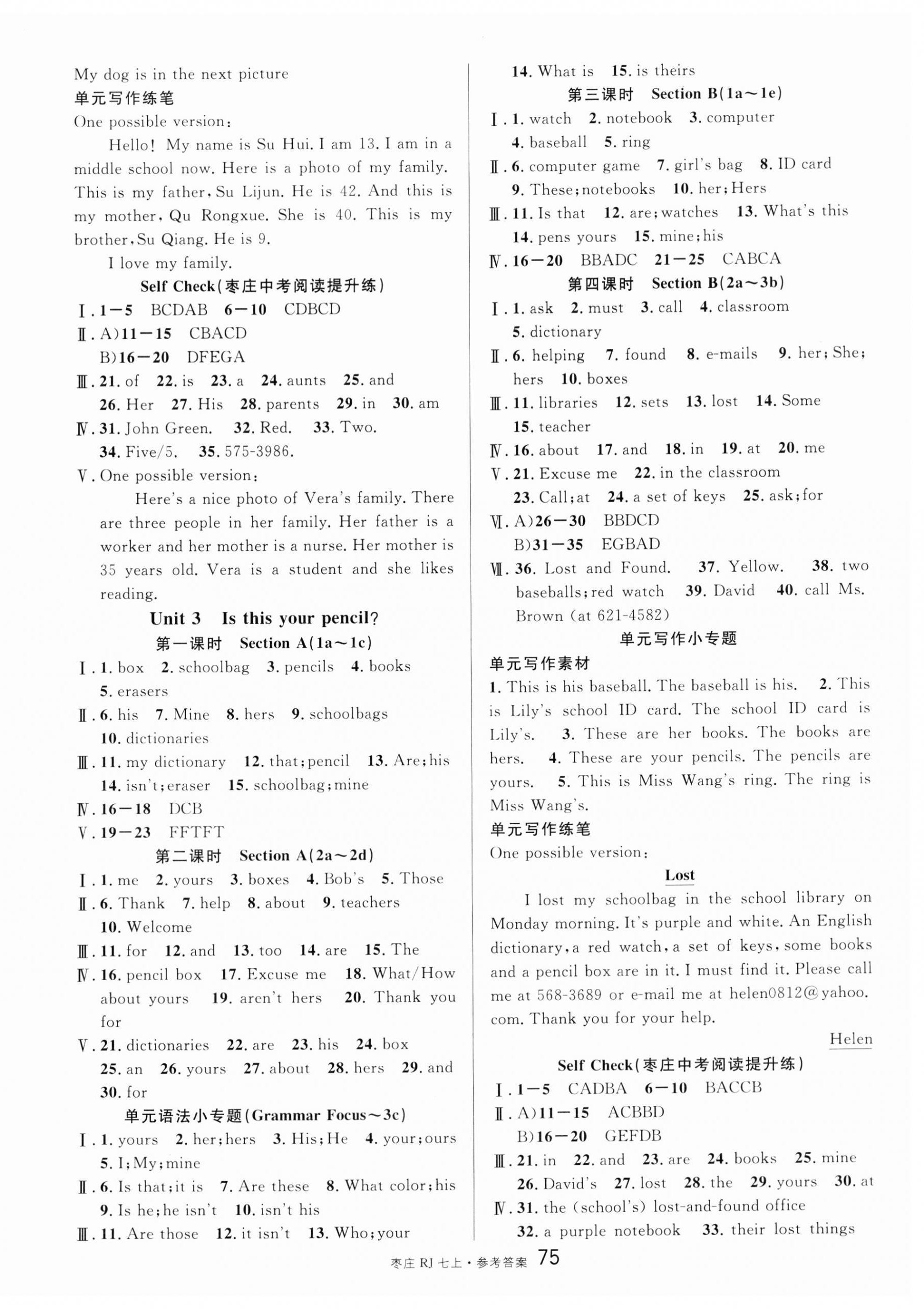 2023年名校课堂七年级英语上册人教版枣庄专版 第3页