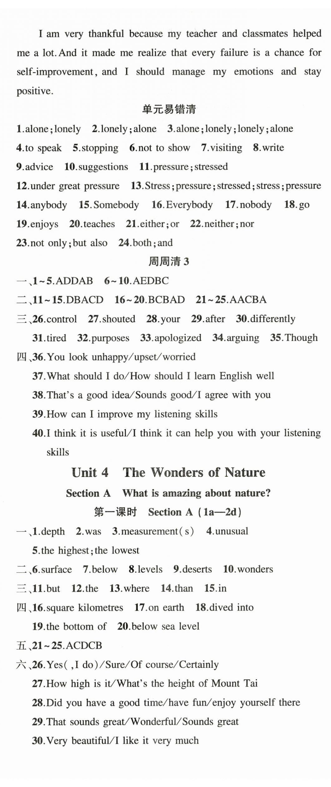 2026年四清导航八年级英语下册人教版河南专版&nbsp;第8页
