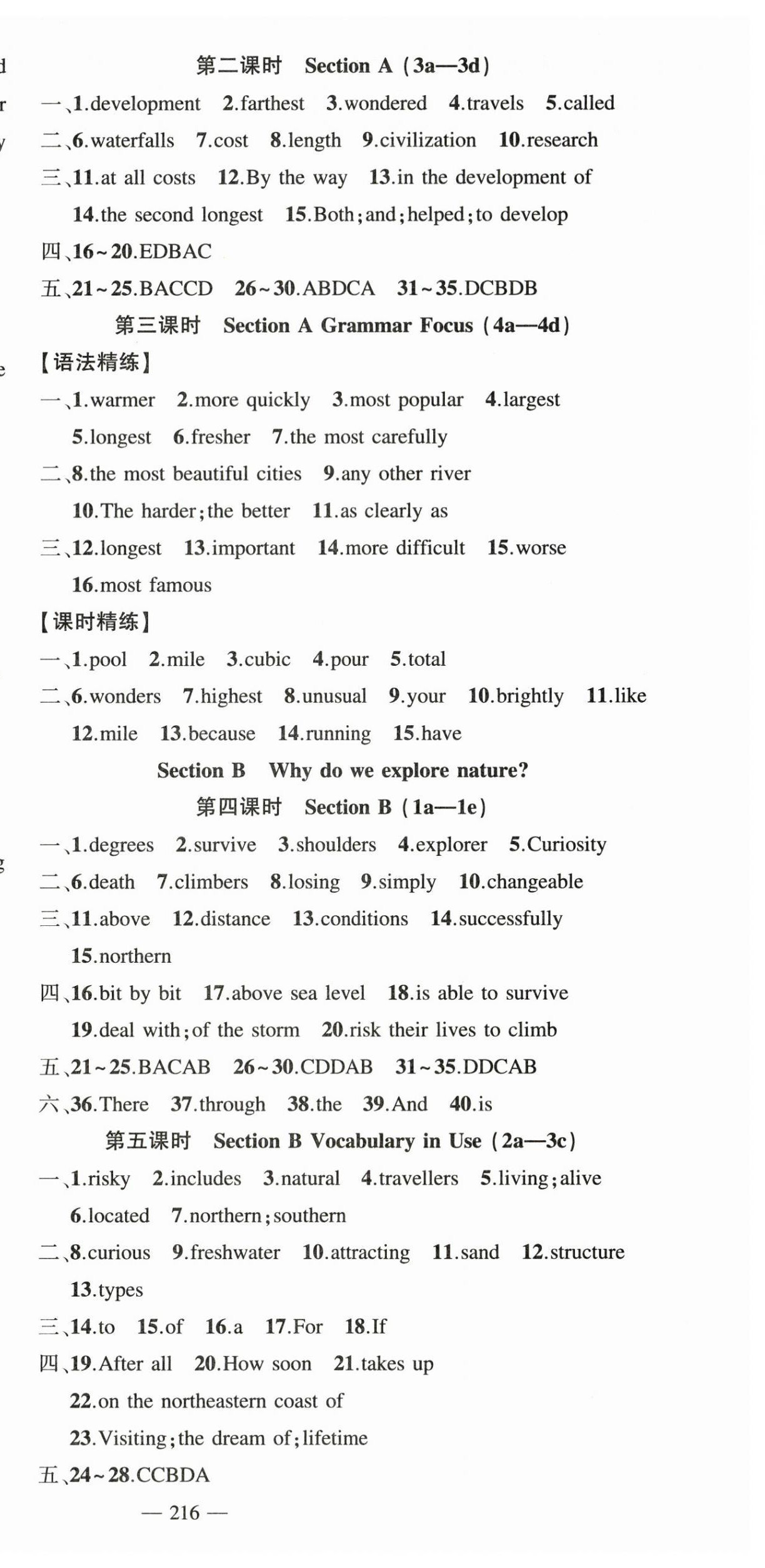 2026年四清导航八年级英语下册人教版河南专版&nbsp;第9页