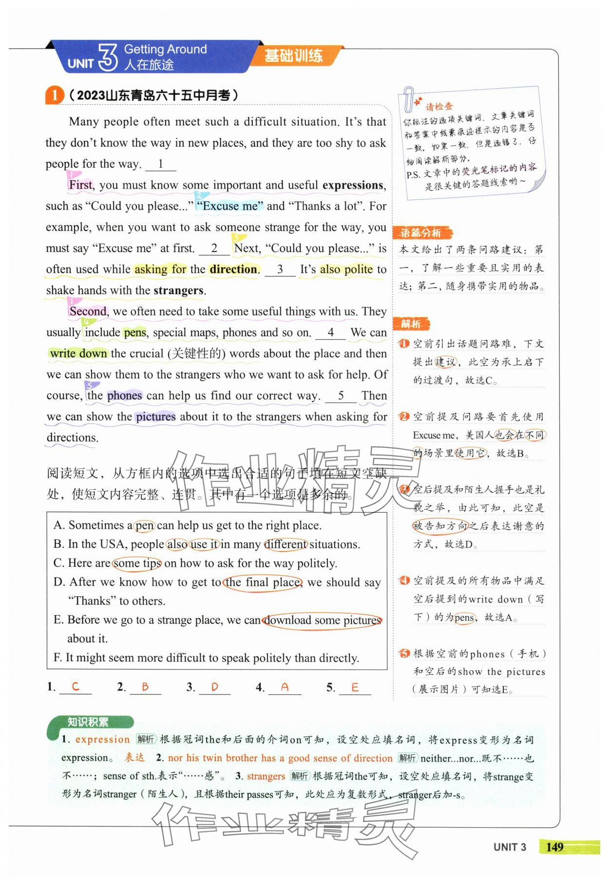 2025年53English九年級英語全一冊譯林版 第17頁