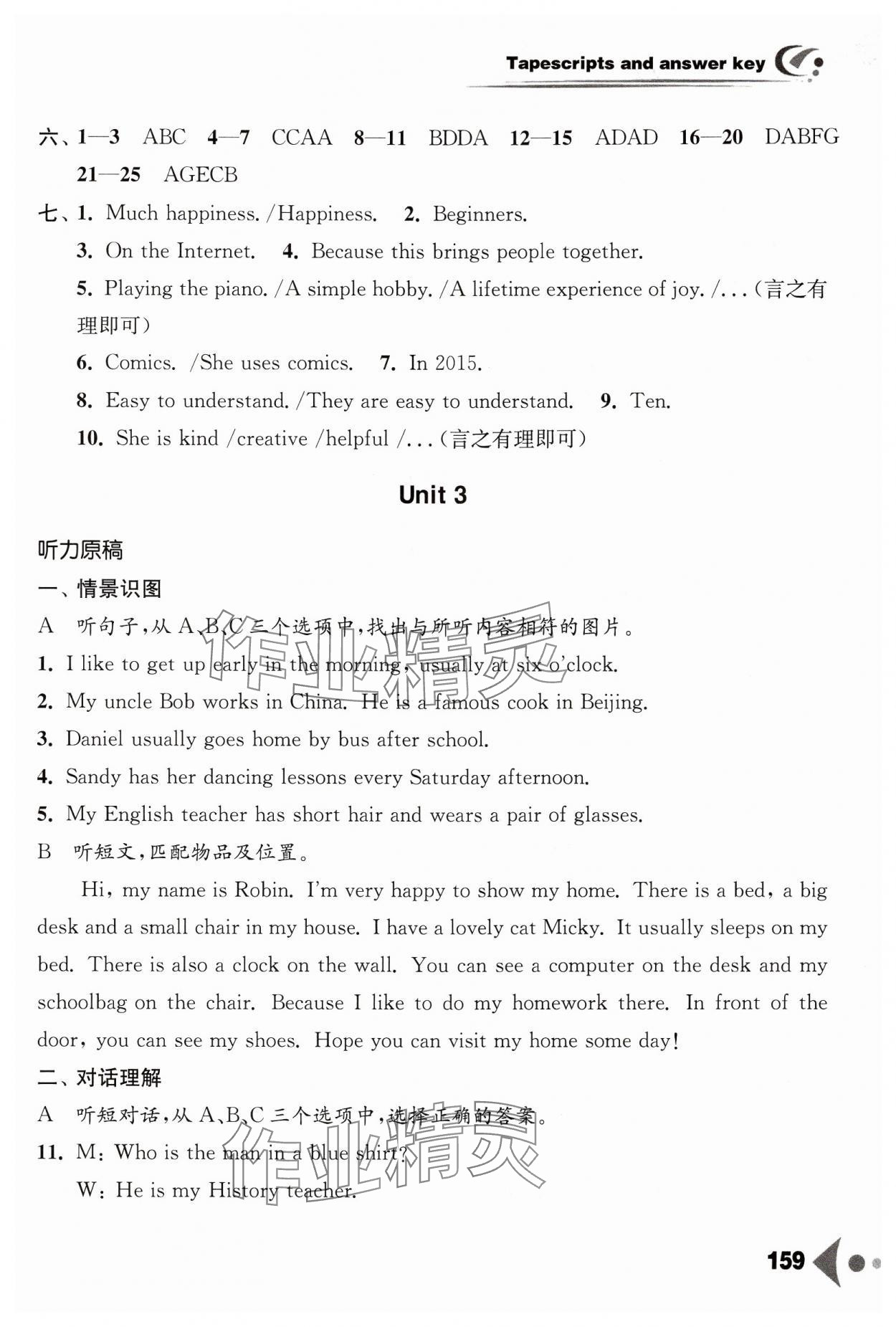 2024年任務(wù)型聽讀訓(xùn)練七年級(jí)英語上冊(cè)譯林版 第7頁(yè)