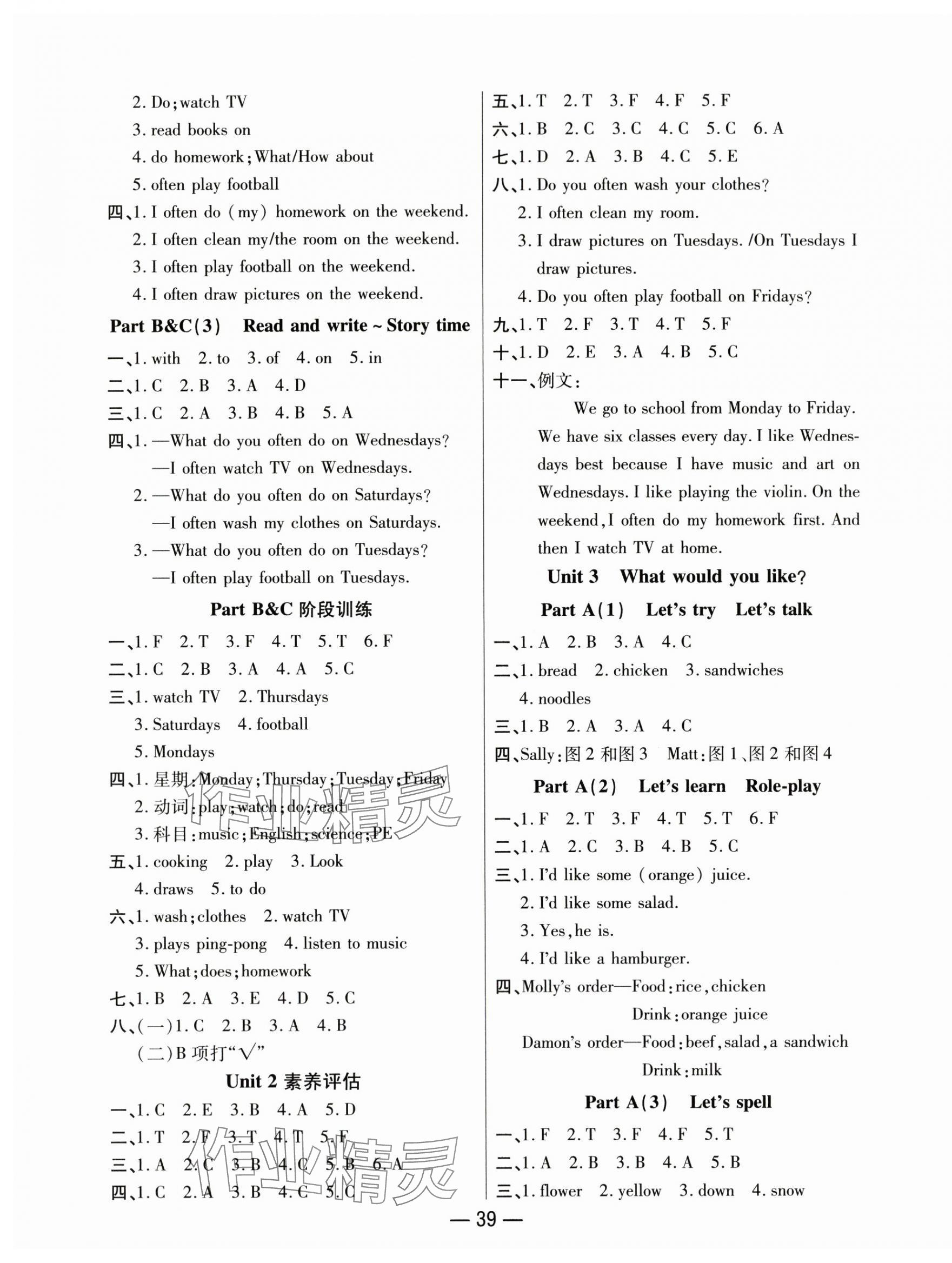 2025年尚學(xué)生香英才天天練五年級英語上冊人教版 第3頁