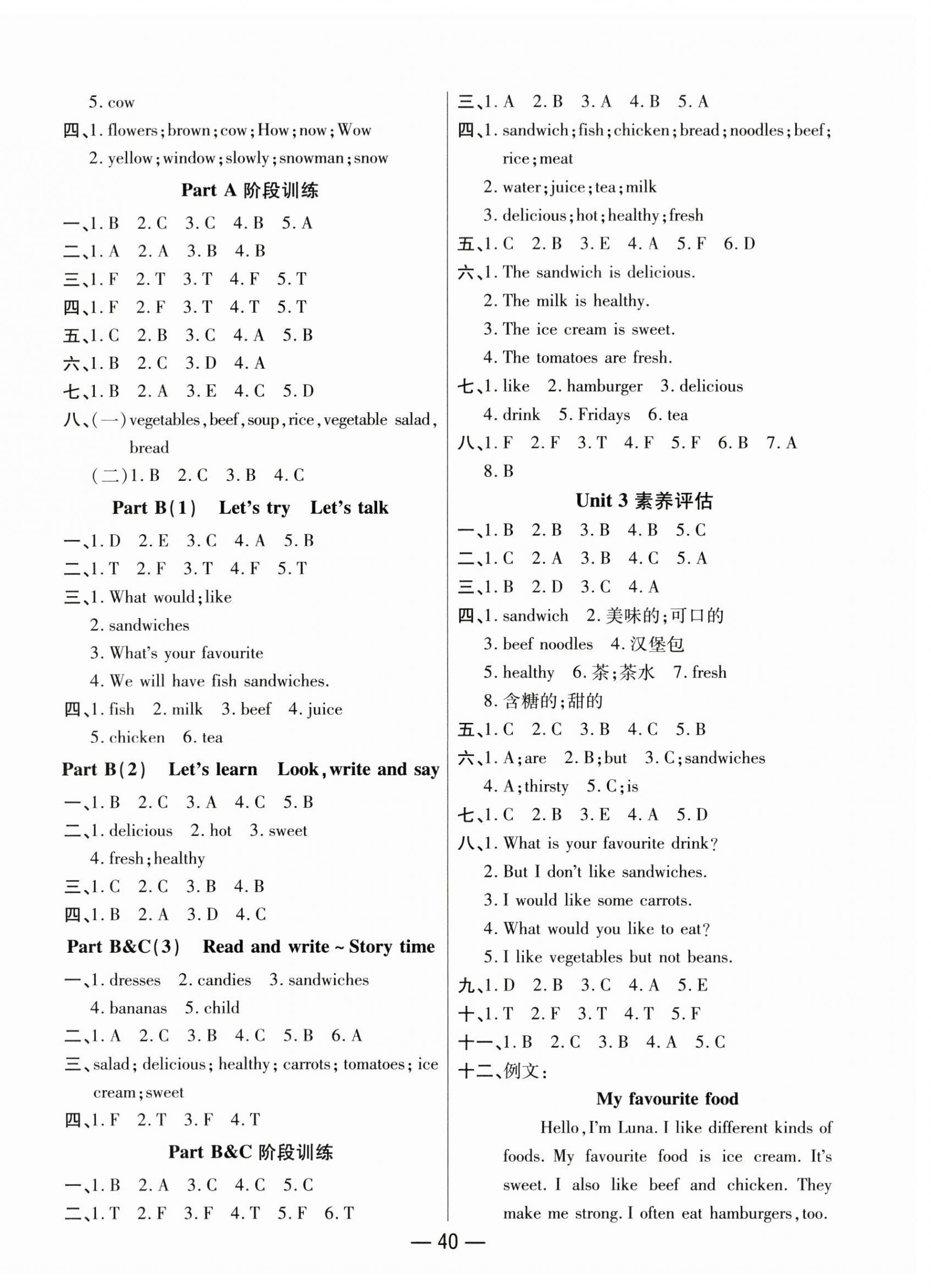 2025年尚學(xué)生香英才天天練五年級(jí)英語(yǔ)上冊(cè)人教版 第4頁(yè)