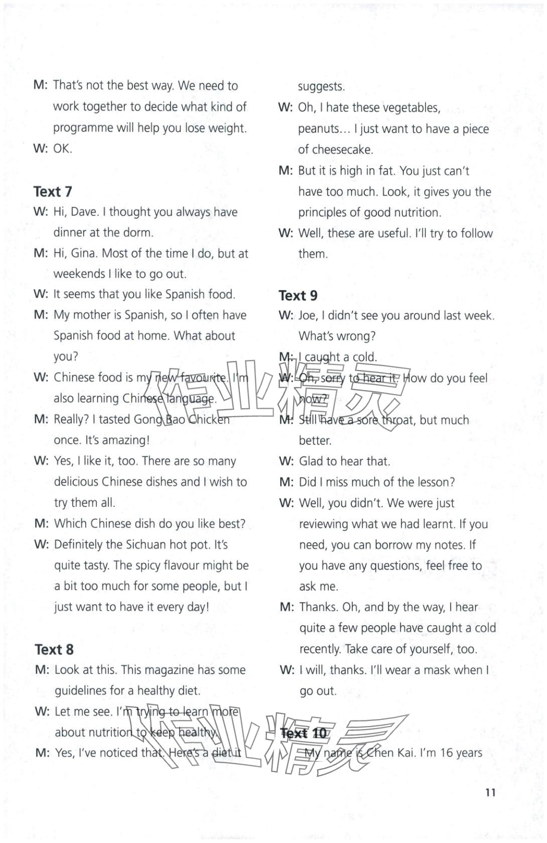 2025年英语同步练习与测评高中英语必修第二册外研版 第11页