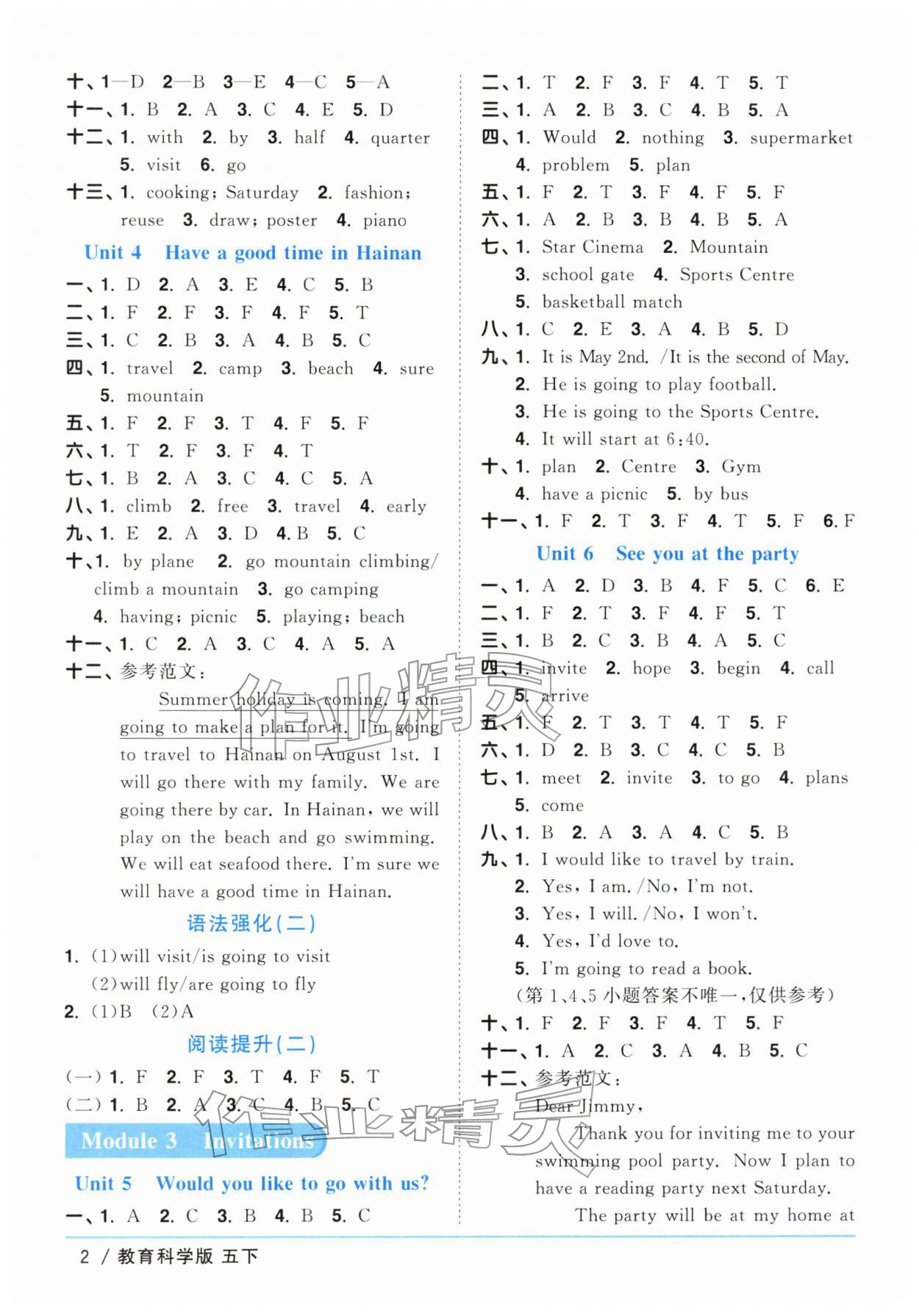 2026年阳光同学课时优化作业五年级英语下册教科版广州专版&nbsp;第2页