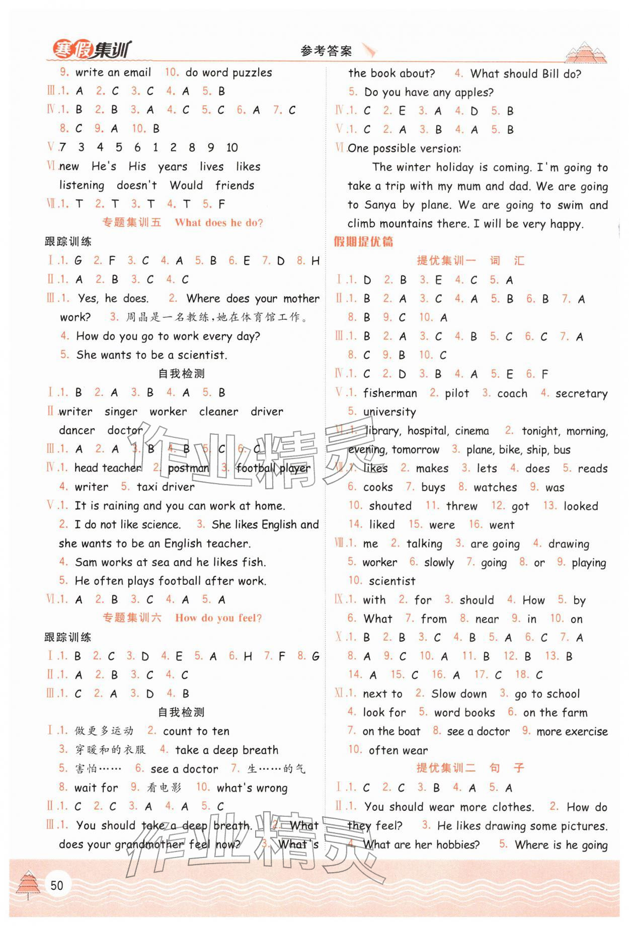 2026年寒假集训合肥工业大学出版社六年级英语人教版&nbsp;第2页