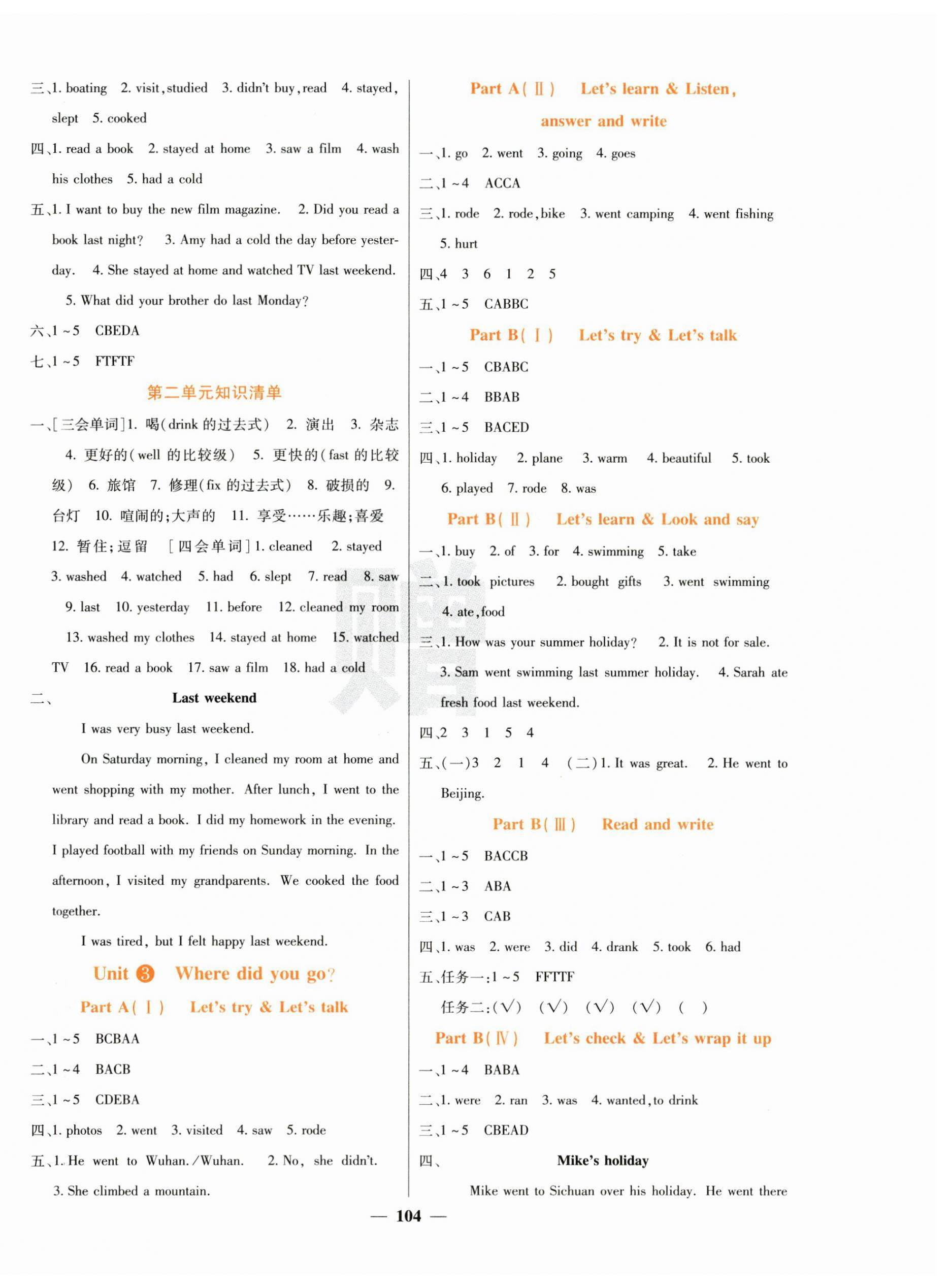2025年名校課堂內外六年級英語下冊人教版&nbsp;第4頁