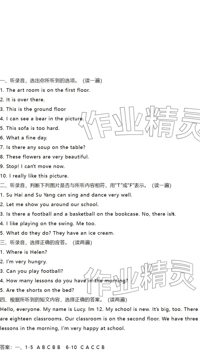 2025年苏学精品五年级英语上册译林版&nbsp;参考答案第16页