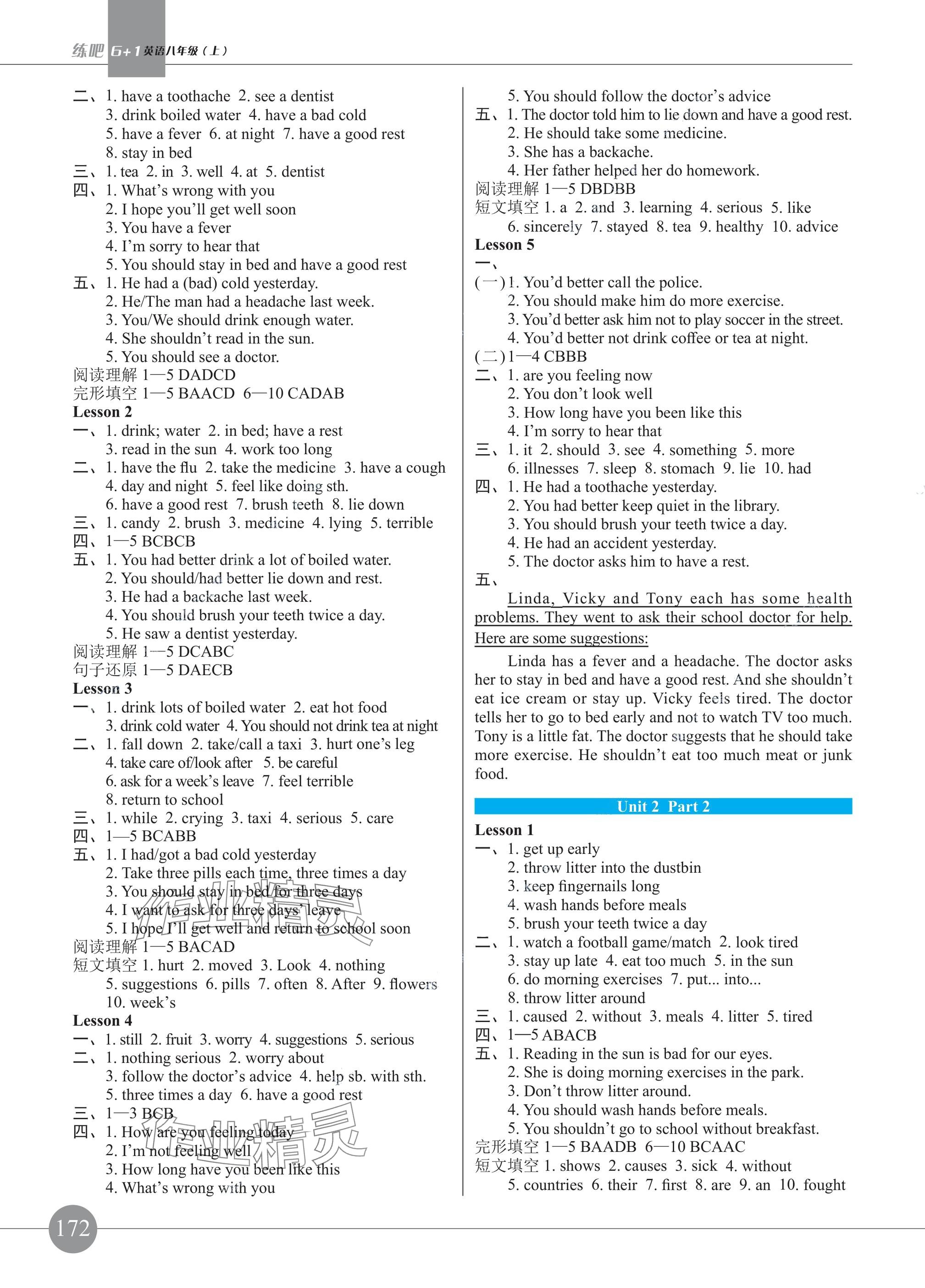 2024年練吧6加1黑龍江教育出版社八年級(jí)英語(yǔ)上冊(cè)仁愛(ài)版 參考答案第4頁(yè)