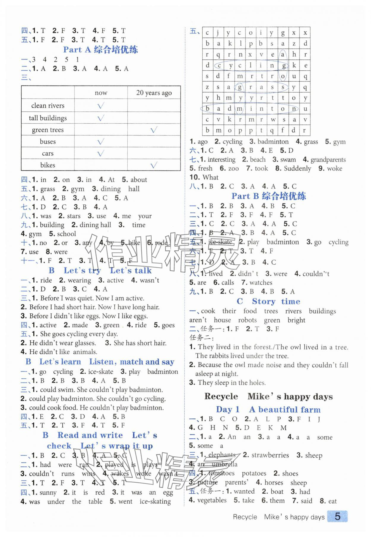 2025年練出好成績六年級英語下冊人教版 參考答案第4頁