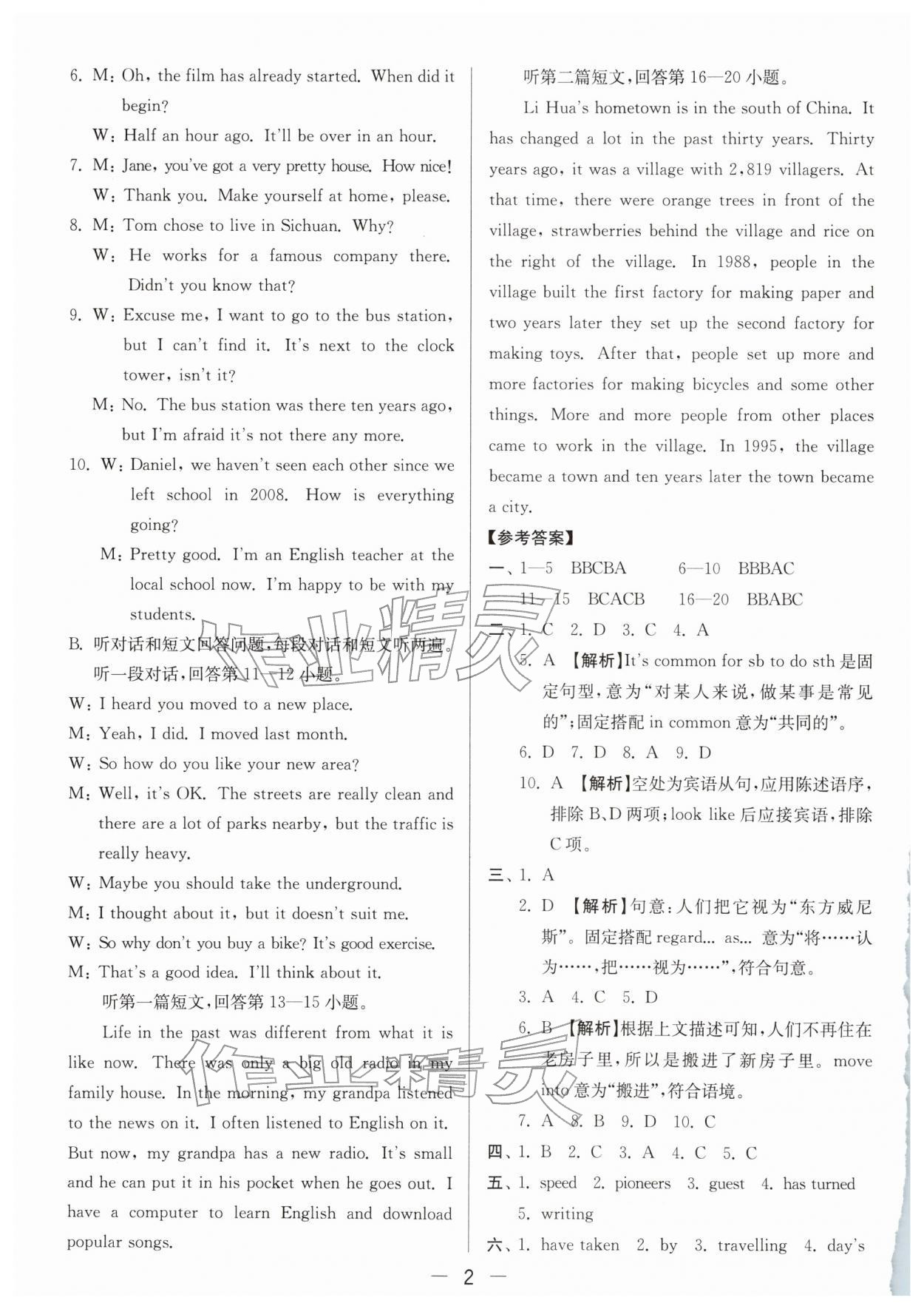 2026年亮点给力大试卷八年级英语下册译林版&nbsp;第4页