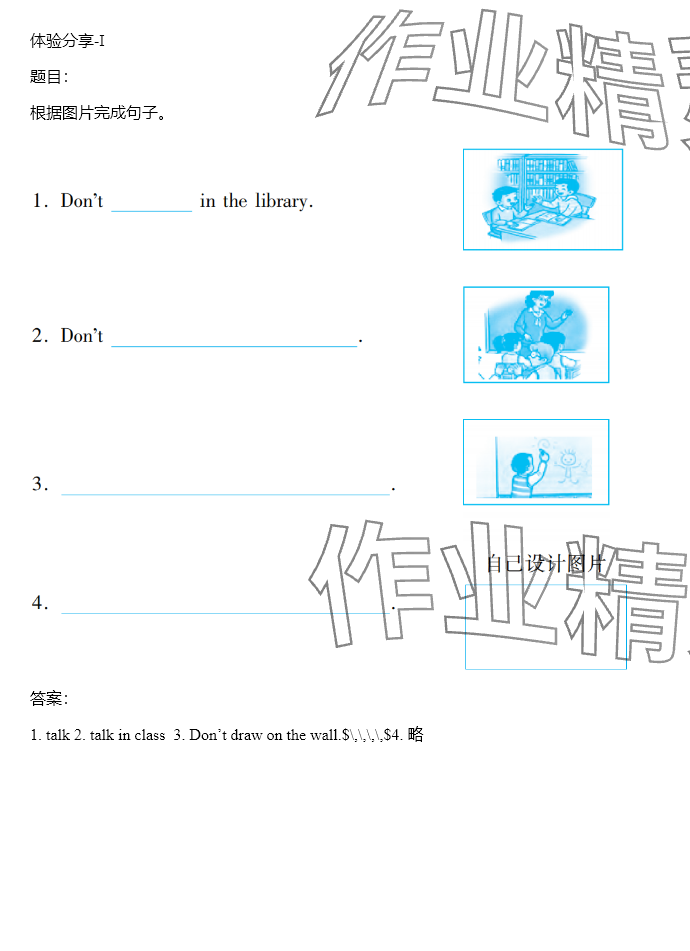 2025年同步實踐評價課程基礎(chǔ)訓(xùn)練湖南少年兒童出版社五年級英語下冊湘少版 參考答案第32頁