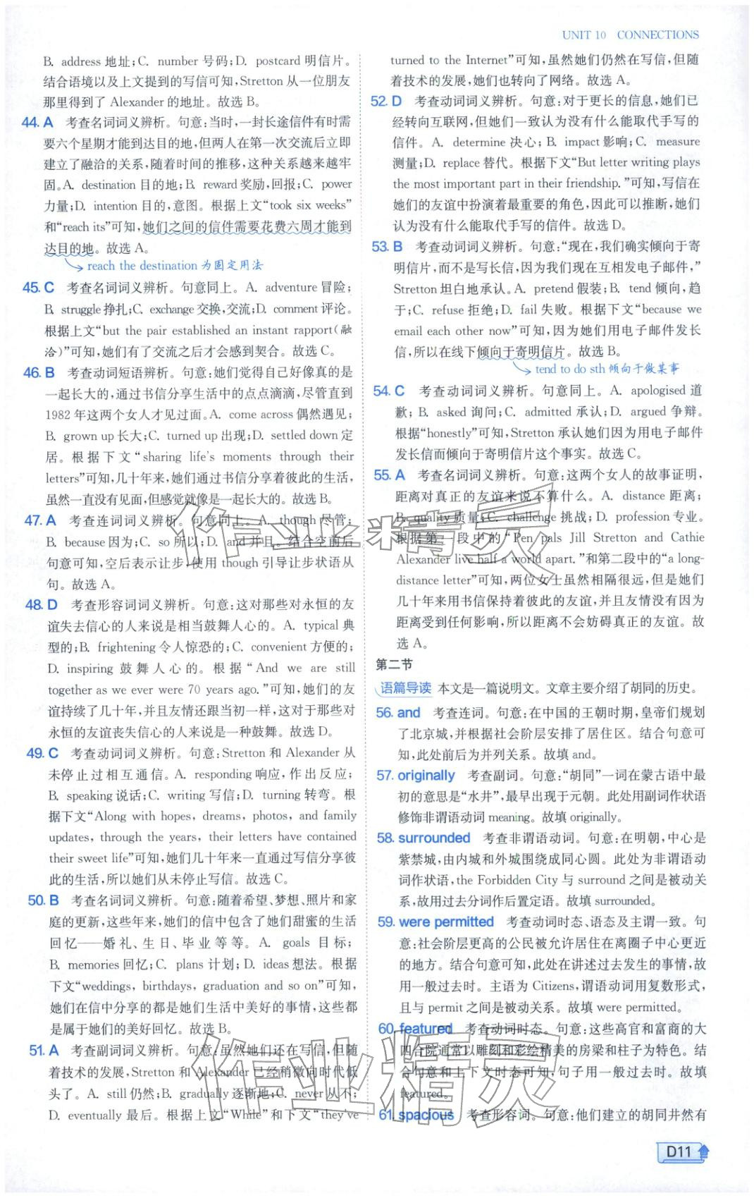 2026年实验班提优训练高中英语选择性必修第四册北师大版&nbsp;第11页