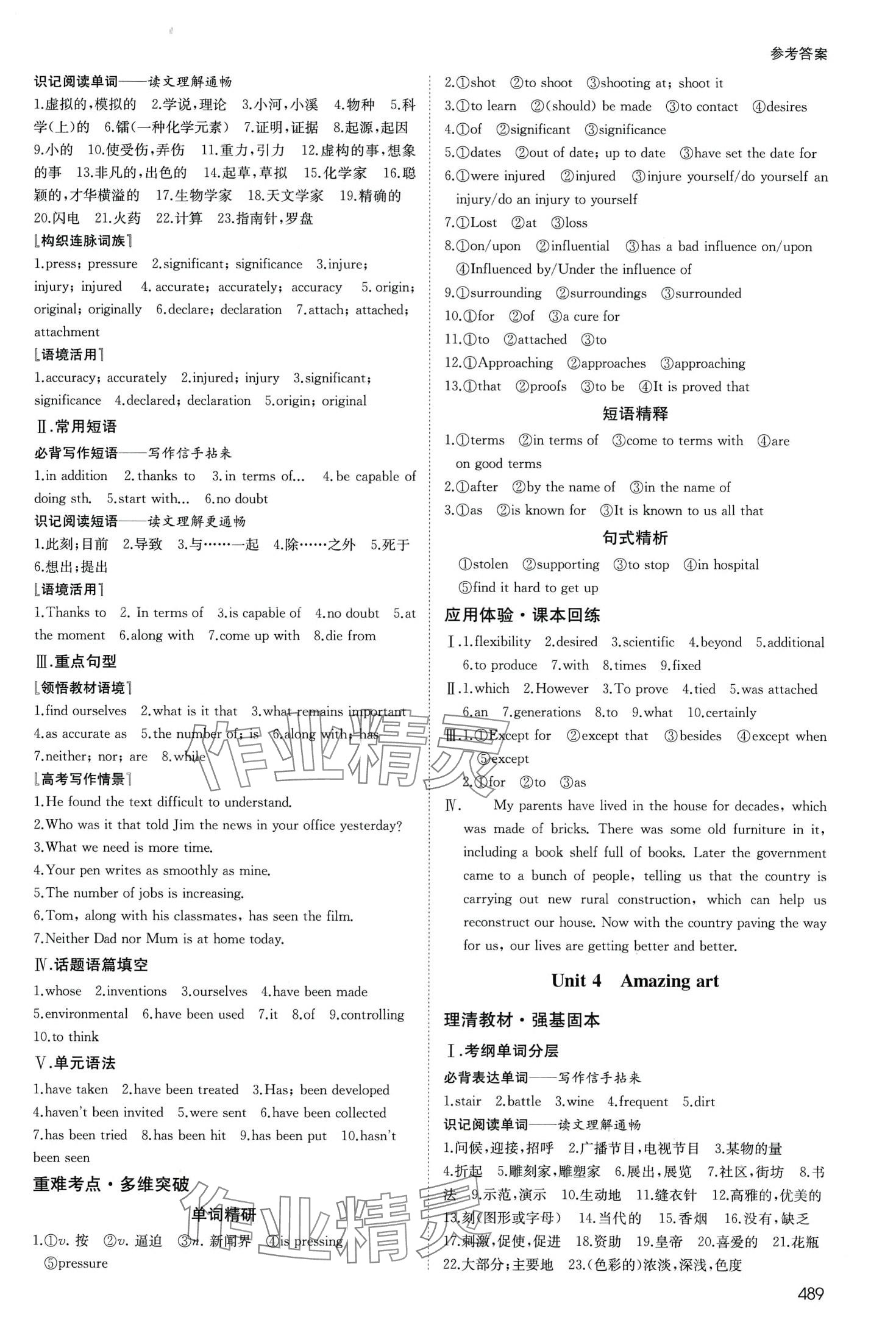 2024年名師伴你行高中同步導(dǎo)學(xué)案高中英語 第17頁