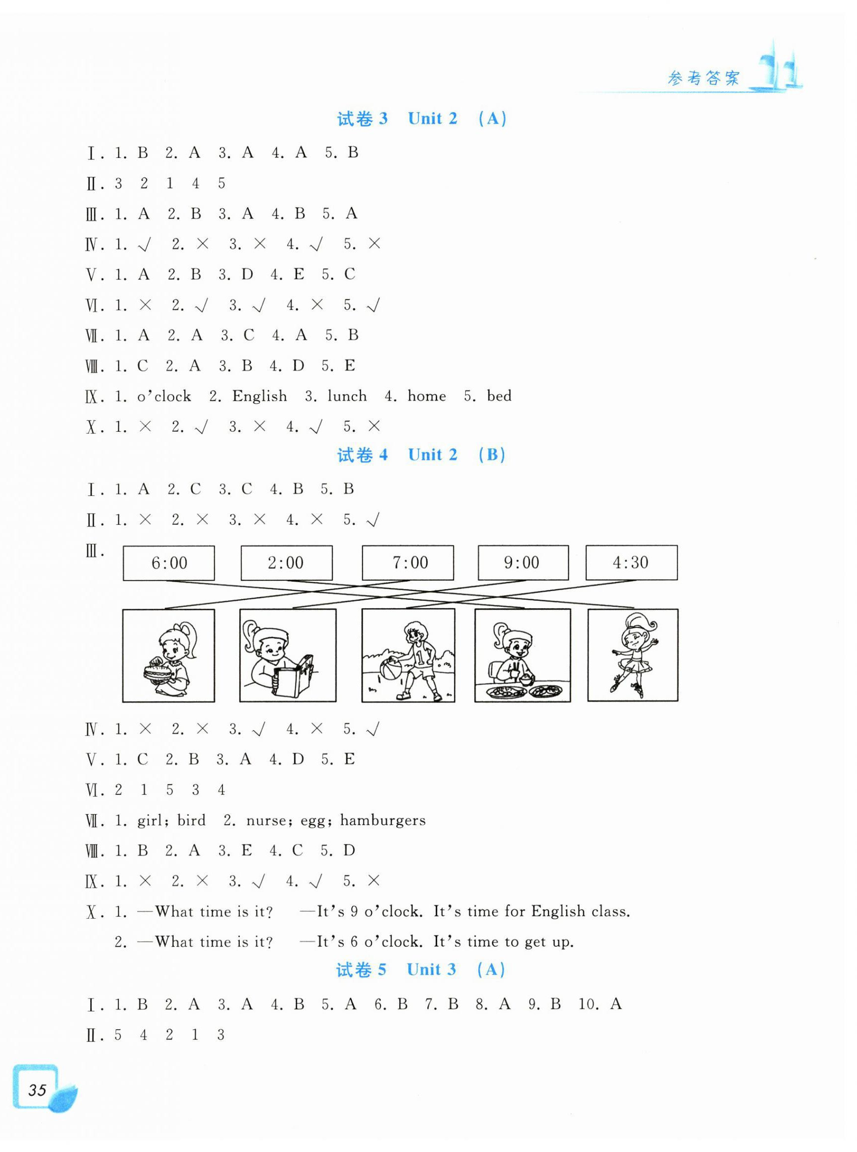 2025年学力测评小学生单元测试卷四年级英语下册人教版 第2页