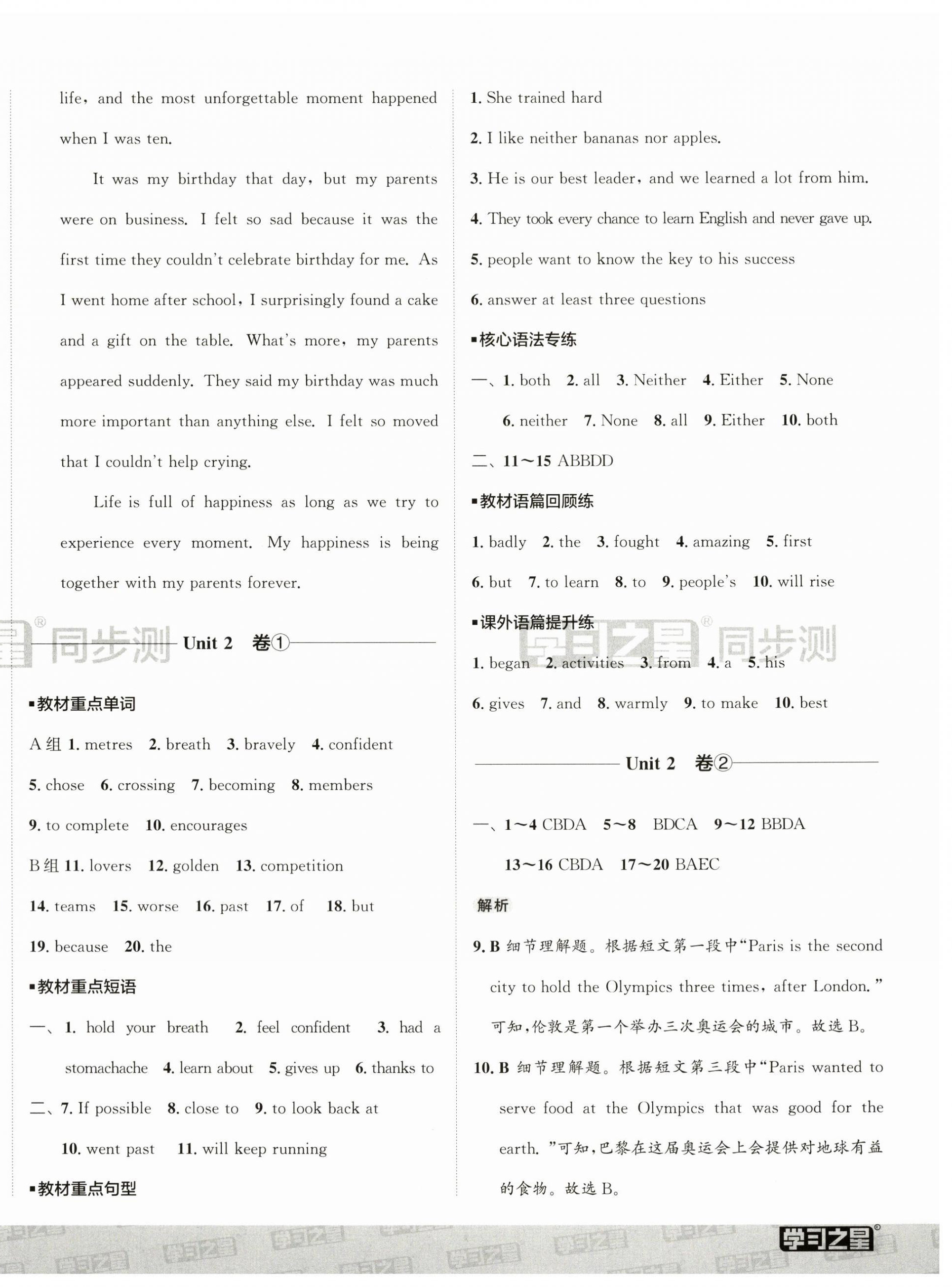 2025年中考快遞同步檢測七年級英語下冊外研版大連專版 第4頁