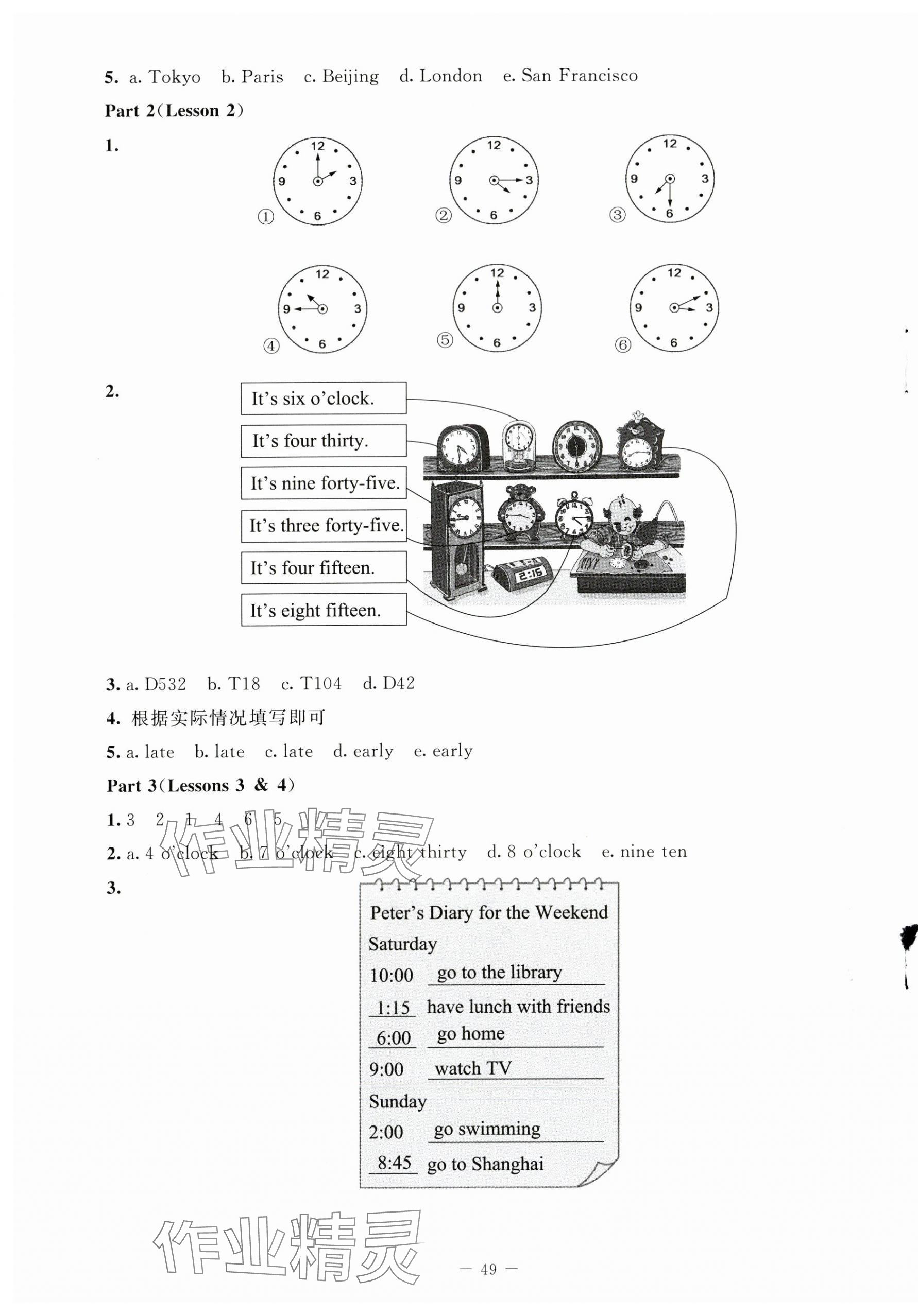 2024年伴你成長(zhǎng)北京師范大學(xué)出版社五年級(jí)英語下冊(cè)北師大版河南專版 第5頁(yè)