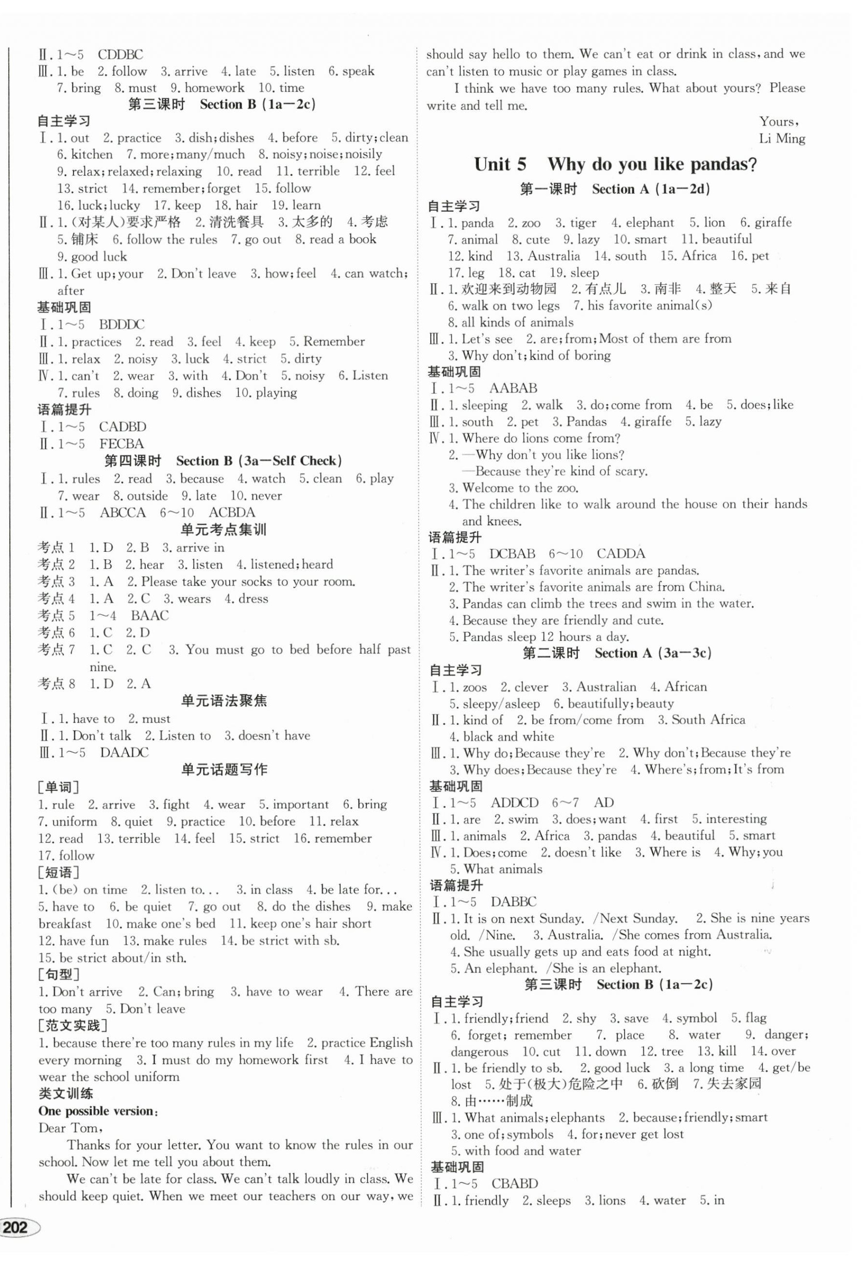 2024年中考檔案初中同步學(xué)案導(dǎo)學(xué)七年級(jí)英語(yǔ)下冊(cè)人教版青島專版 第4頁(yè)