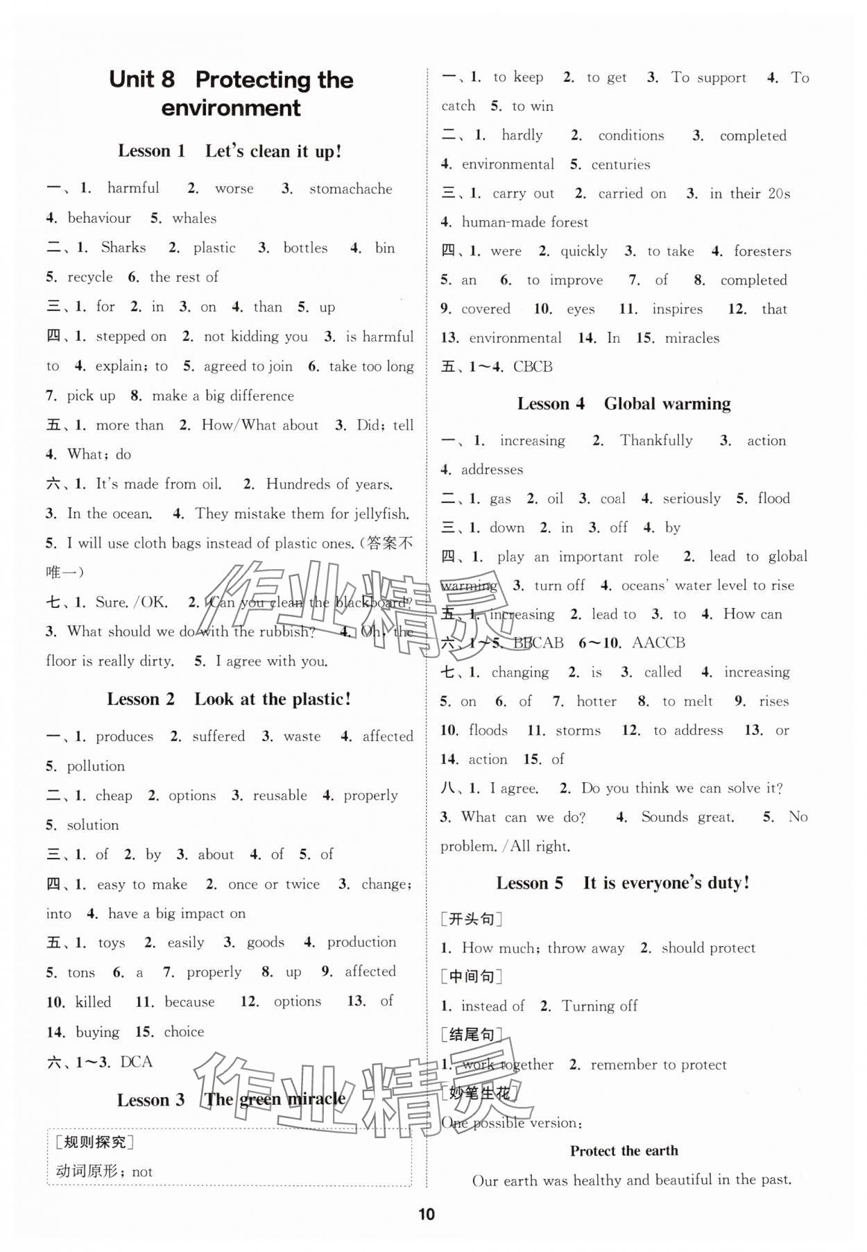 2025年通城学典课时作业本八年级英语上册冀教版河北专版 第10页