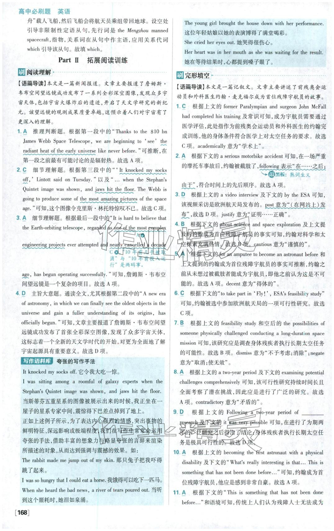 2026年高中必刷題高二英語(yǔ)下冊(cè)譯林版 第14頁(yè)