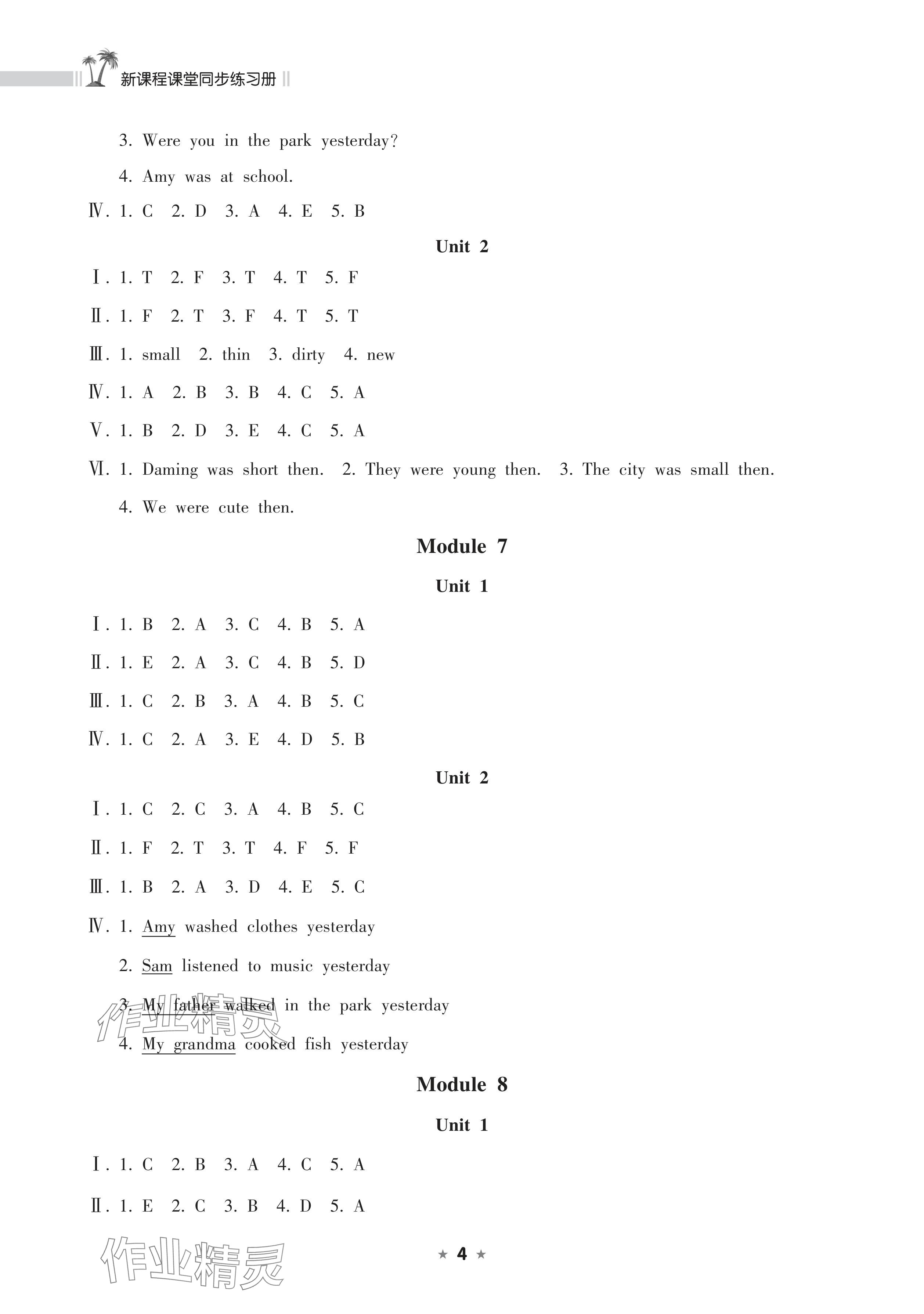 2024年新課程課堂同步練習(xí)冊(cè)四年級(jí)英語(yǔ)下冊(cè)外研版 參考答案第4頁(yè)