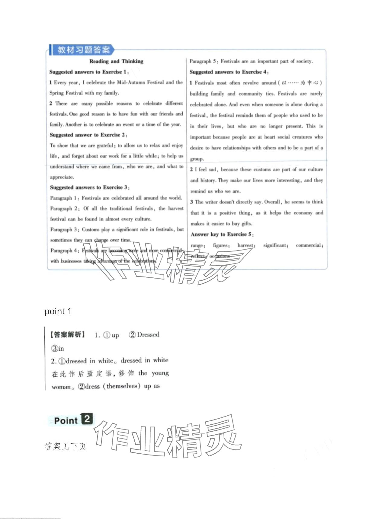 2024年教材課本高中英語必修第三冊人教版 第7頁