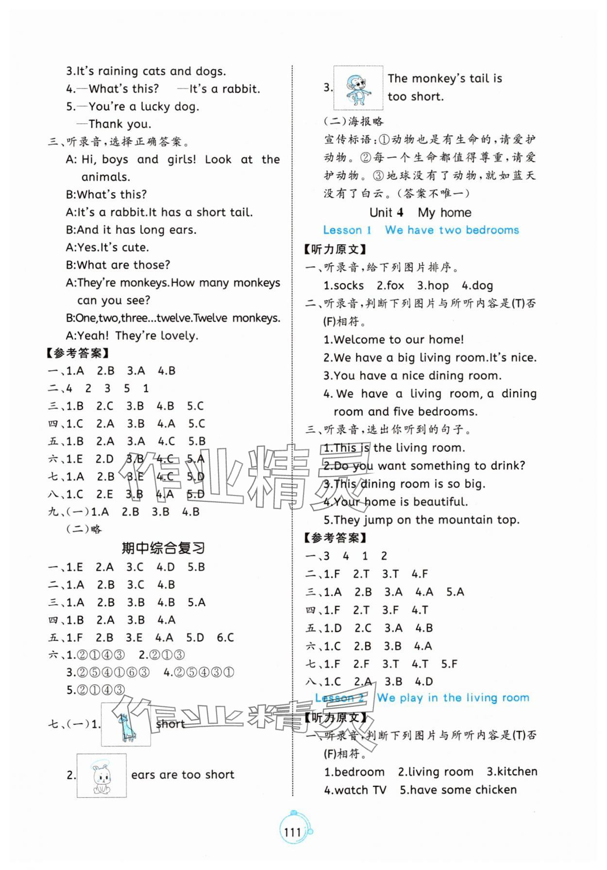 2025年黃岡名師天天練三年級英語下冊魯科版五四制 第5頁