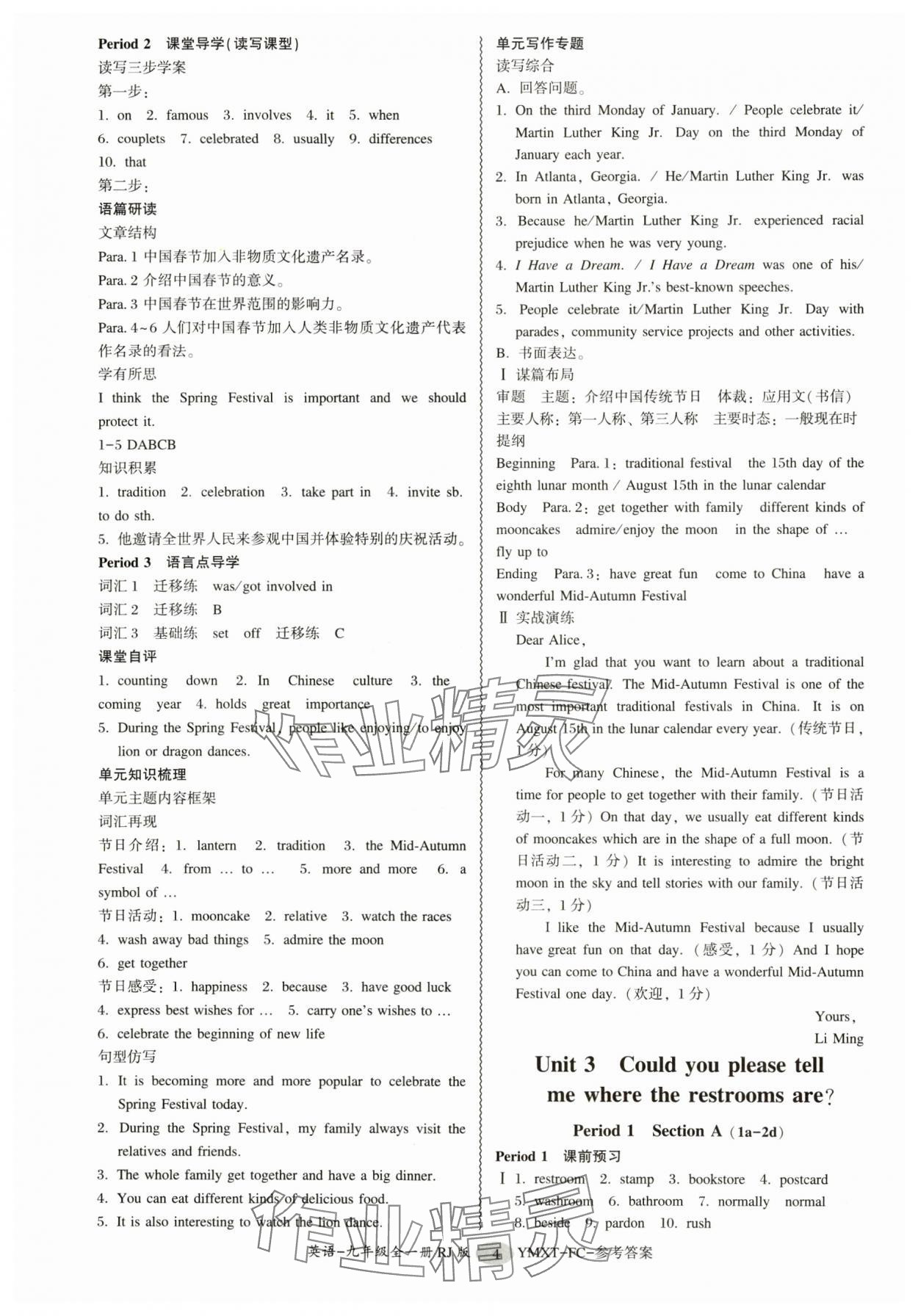 2025年分层导学案九年级英语全一册人教版 第4页
