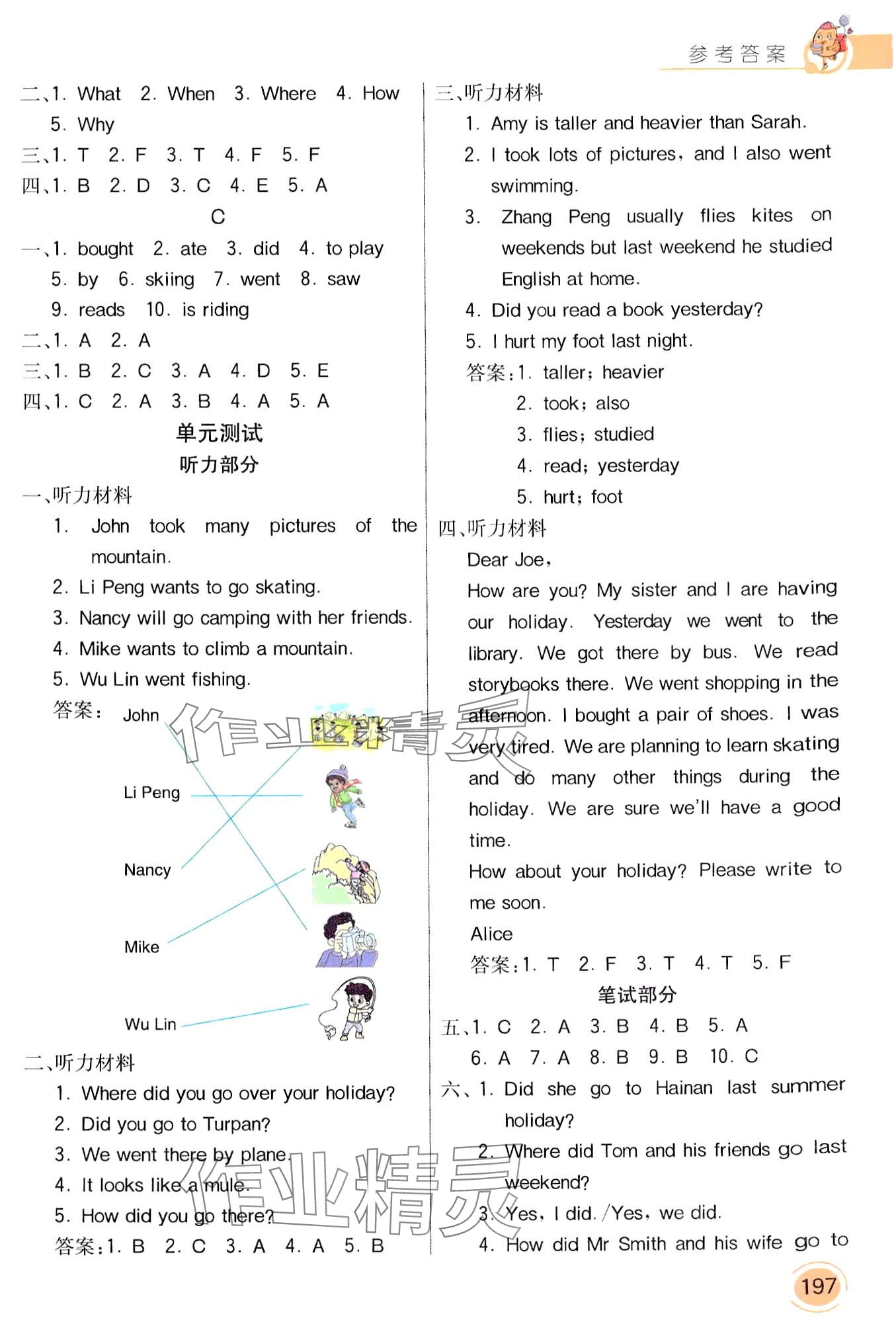 2024年七彩課堂六年級英語下冊人教PEP版 第4頁