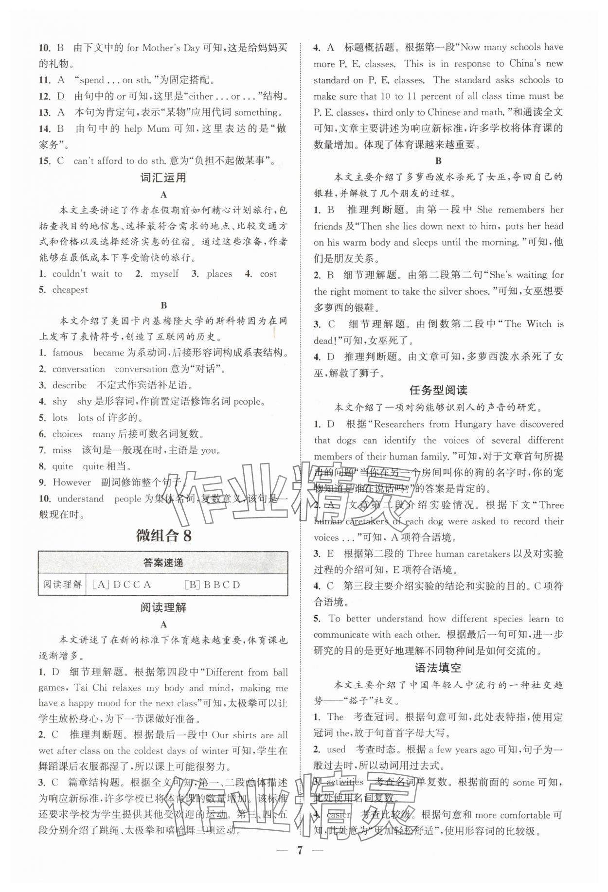 2025年通城學(xué)典初中英語閱讀組合訓(xùn)練八年級上冊浙江專版 第7頁