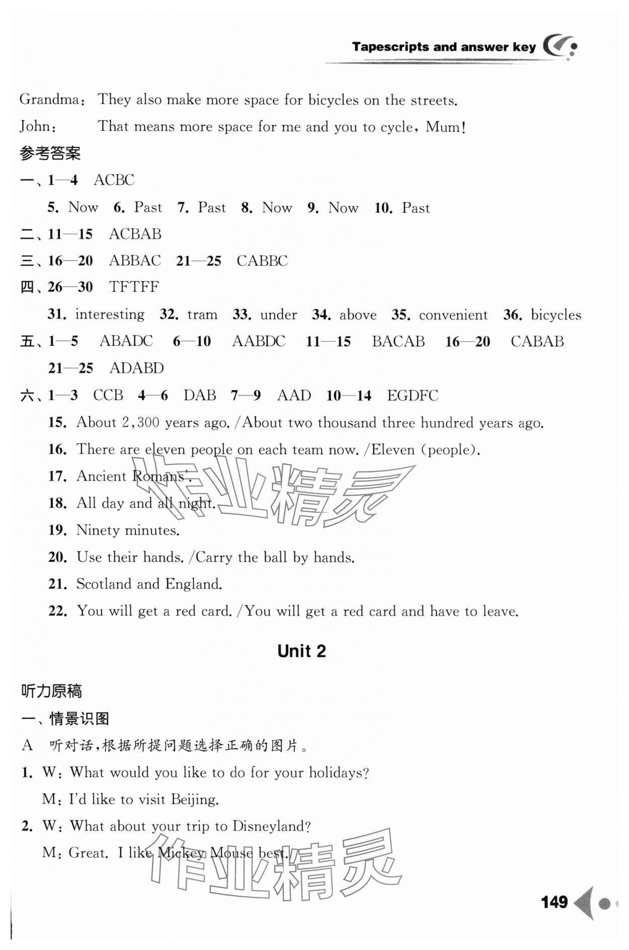 2025年任務(wù)型聽(tīng)讀訓(xùn)練八年級(jí)英語(yǔ)下冊(cè)譯林版 參考答案第4頁(yè)