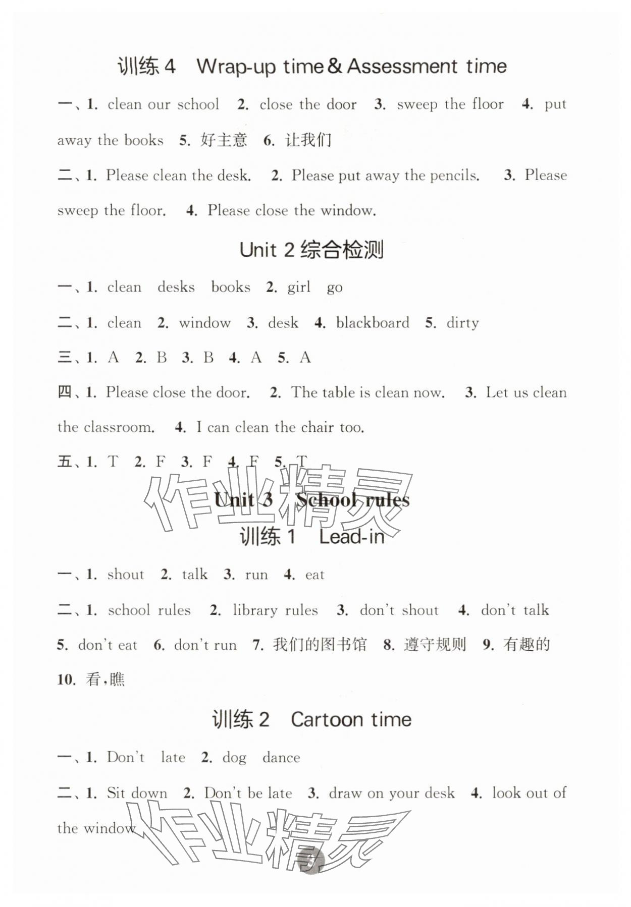2025年默寫10分鐘三年級英語下冊譯林版&nbsp;第3頁