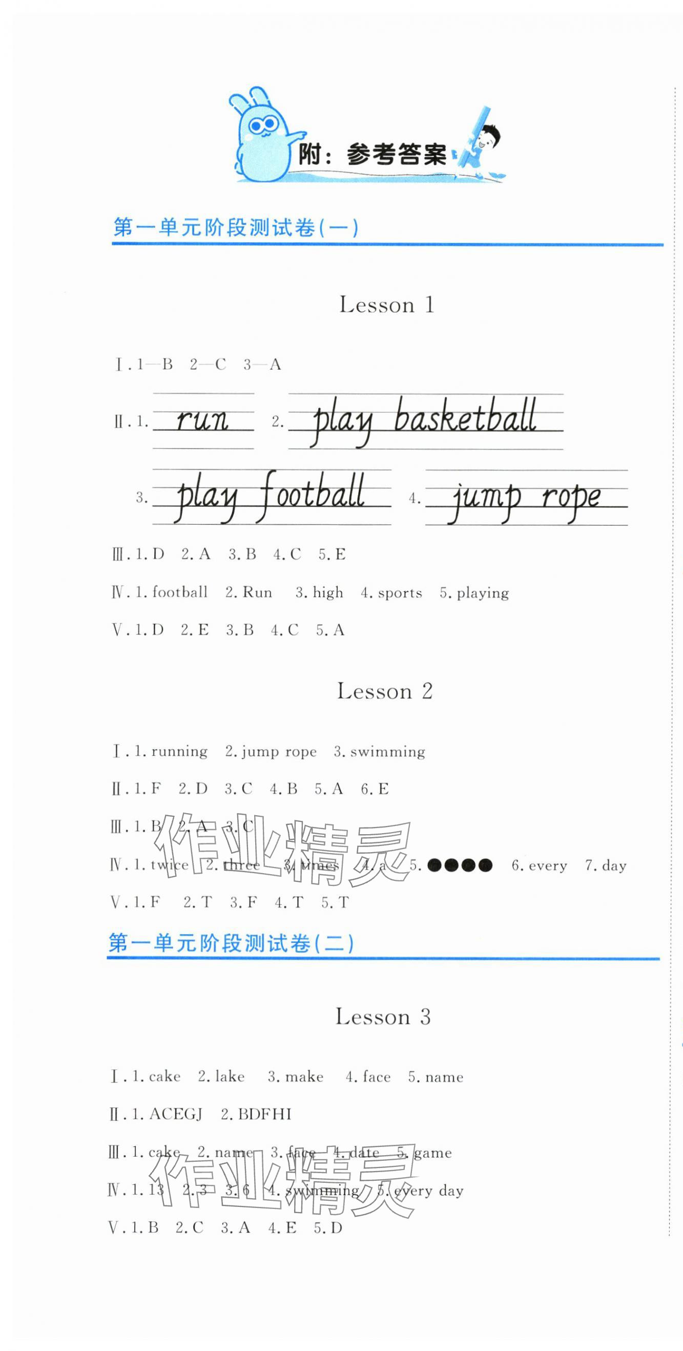 2025年新目标检测同步单元测试卷四年级英语上册人教精通版 第1页