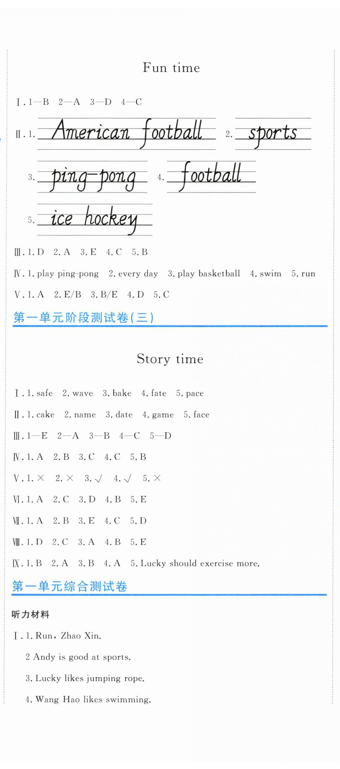 2025年新目标检测同步单元测试卷四年级英语上册人教精通版 第2页