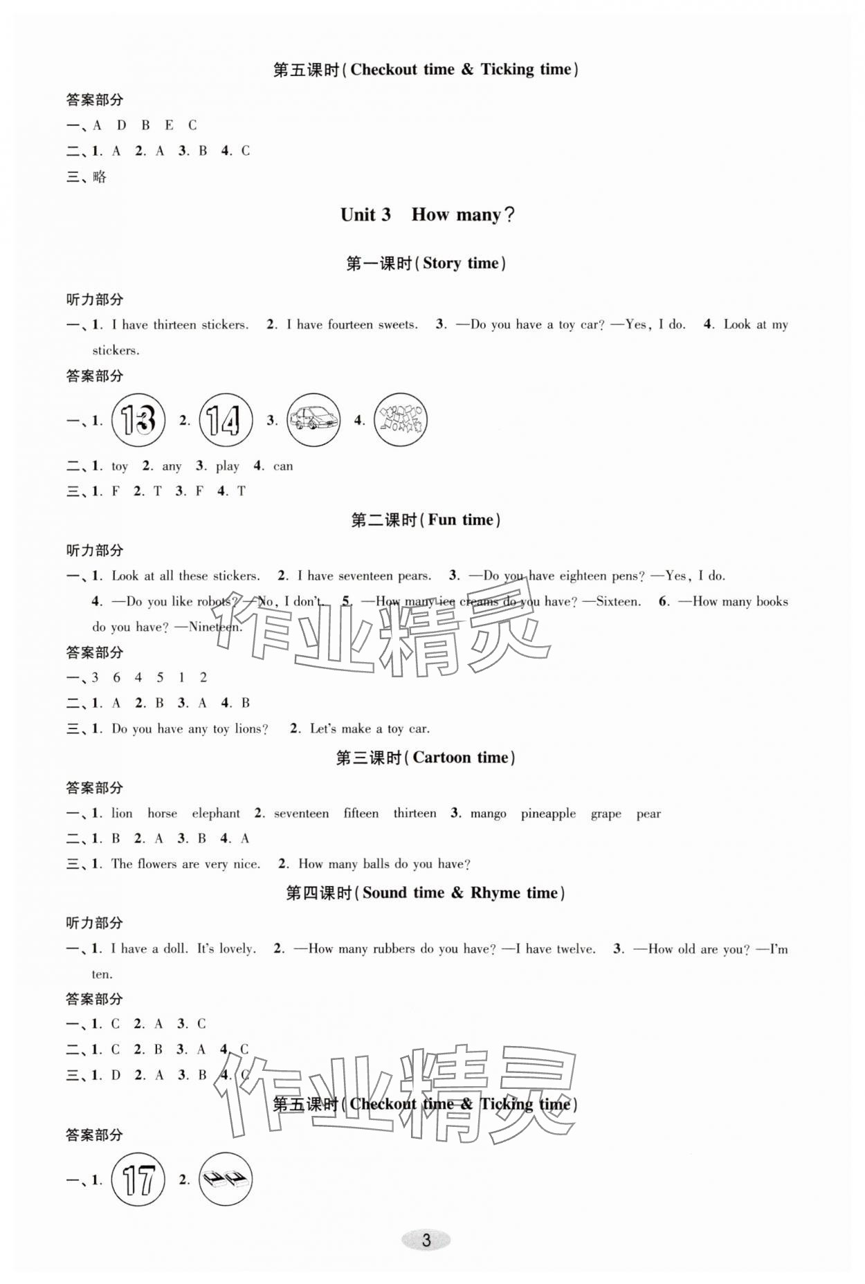 2023年關(guān)鍵能力進(jìn)階四年級(jí)英語(yǔ)上冊(cè)譯林版 第3頁(yè)