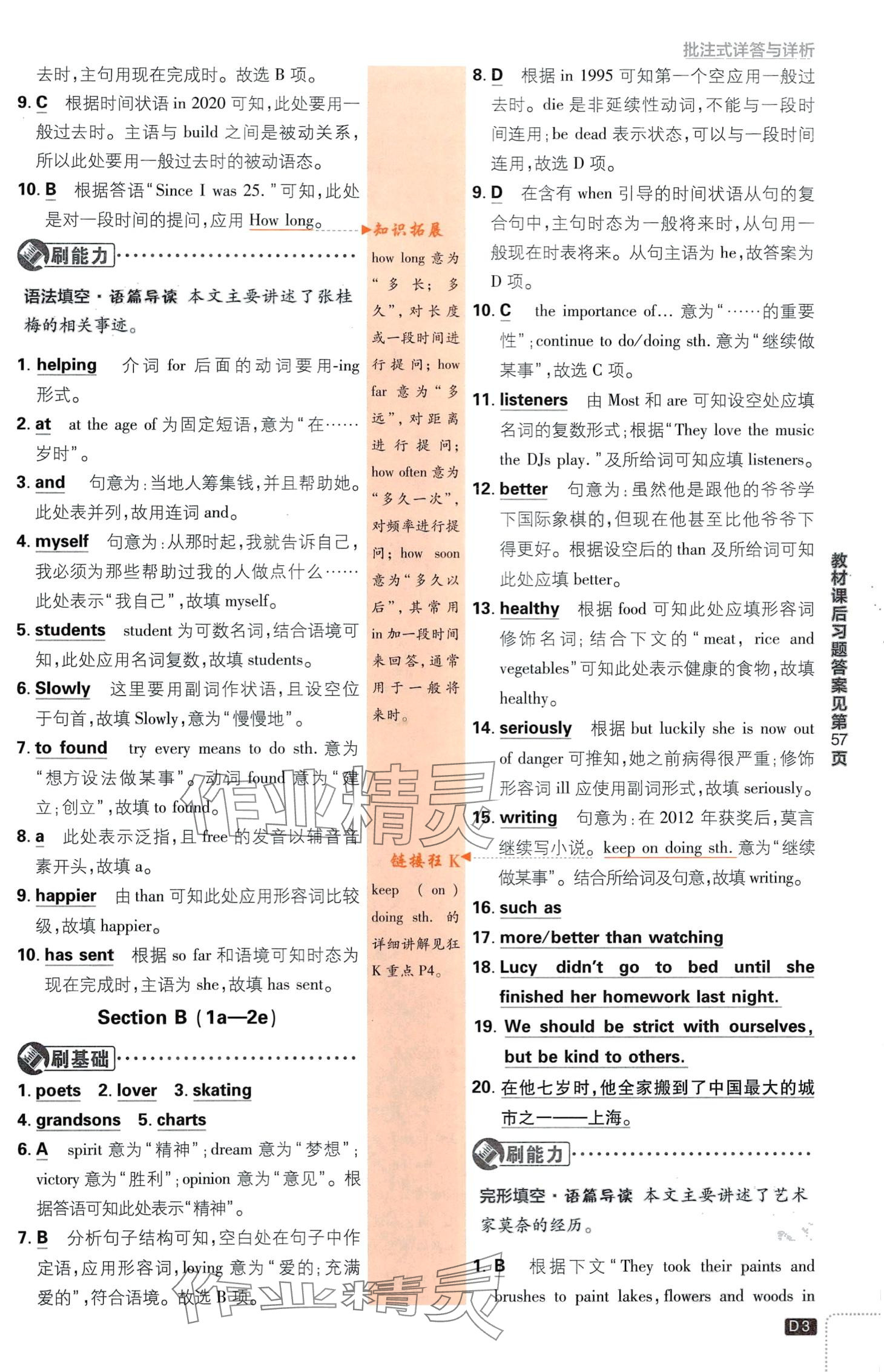 2024年初中必刷題八年級(jí)英語(yǔ)下冊(cè)魯教版山東專版 第3頁(yè)