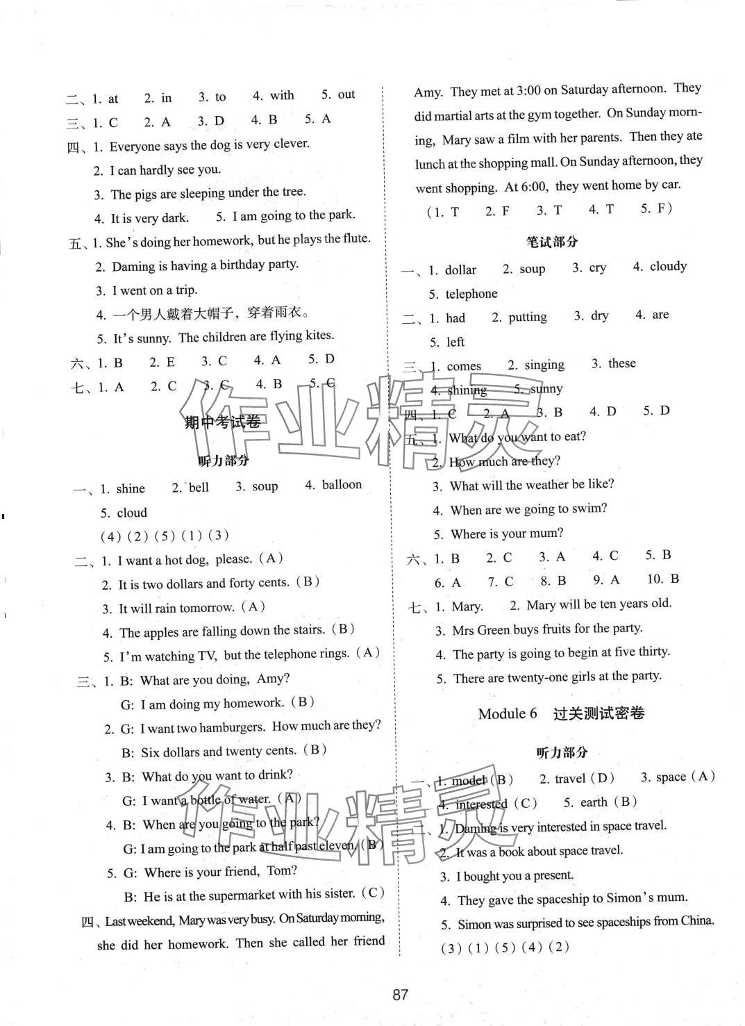 2024年期末冲刺100分完全试卷六年级英语下册外研版一年级起 第3页