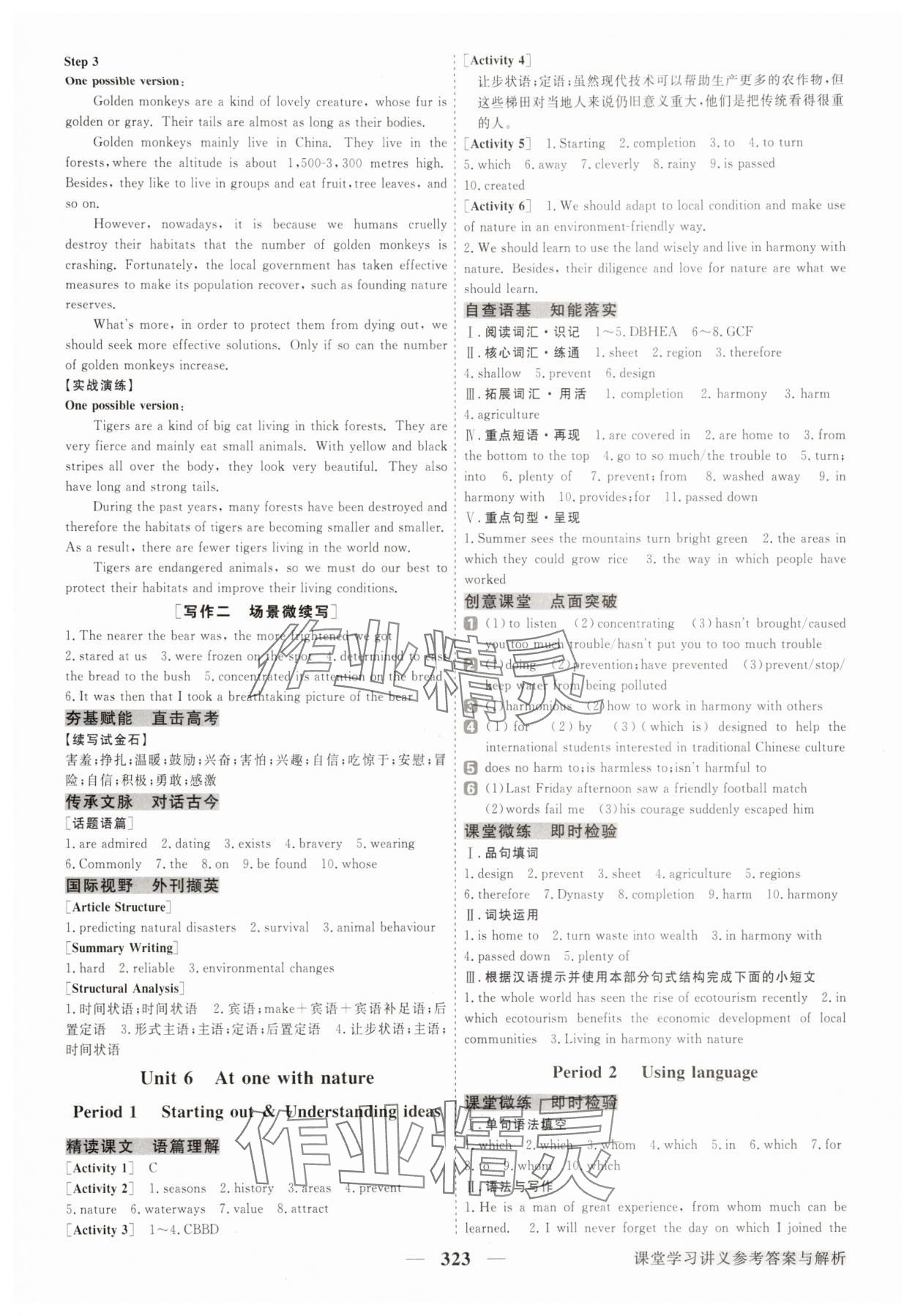 2025年高中同步创新课堂优化方案高中英语必修第一册外研版 第9页