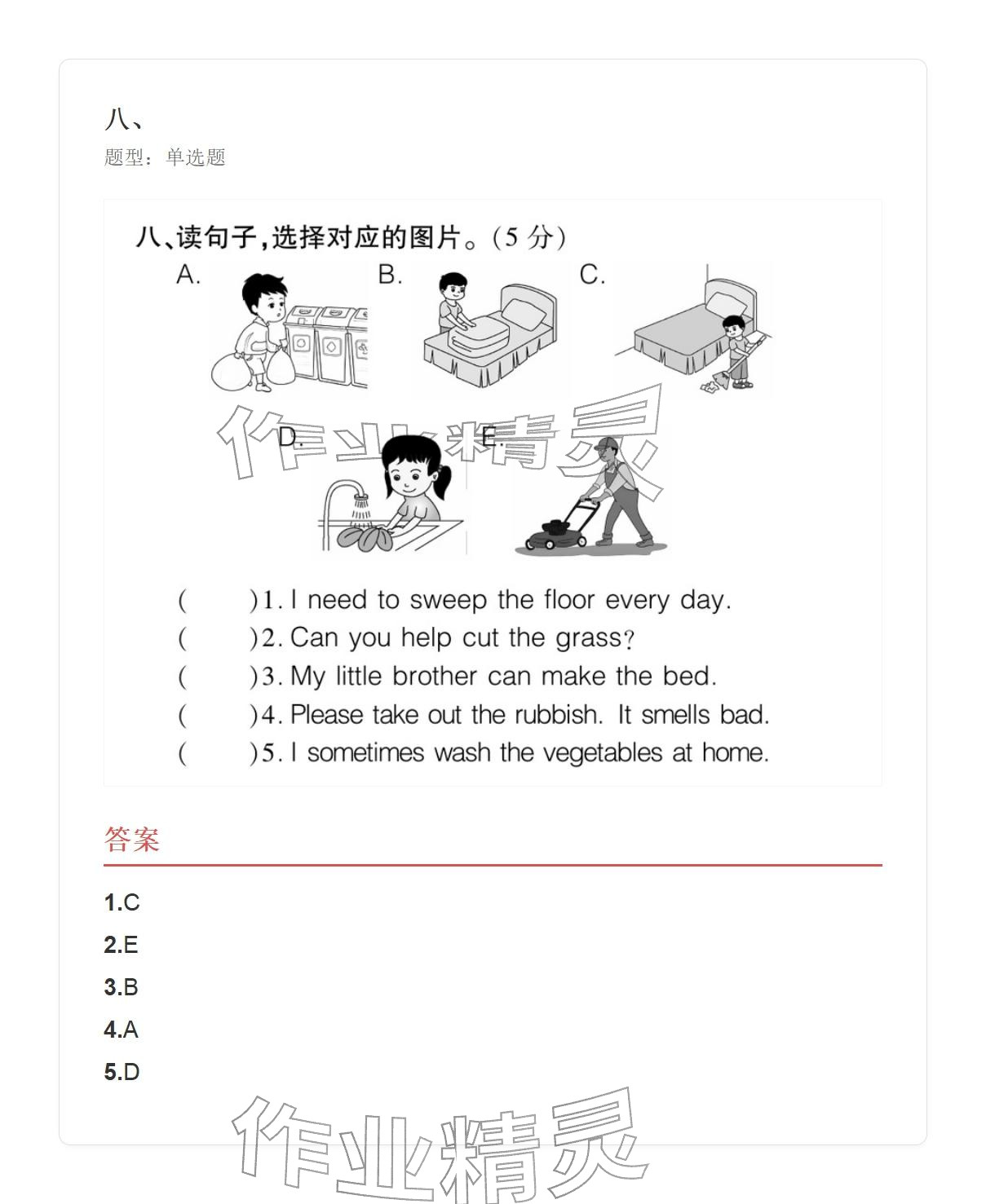 2025年学业水平评价四年级英语上册外研版&nbsp;参考答案第74页