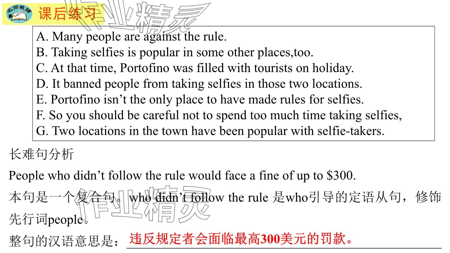 2025年每課一練（福建）八年級英語下冊仁愛版 參考答案第112頁
