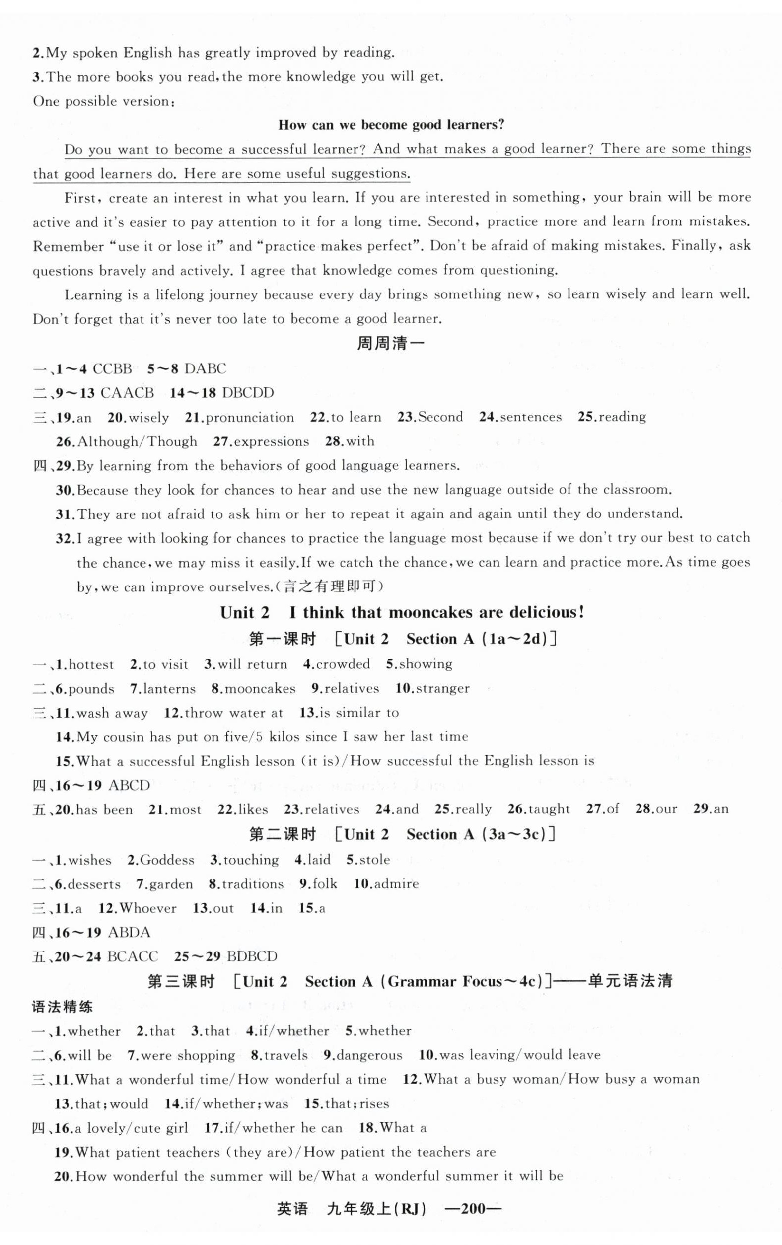 2025年四清导航九年级英语上册人教版辽宁专版 第2页