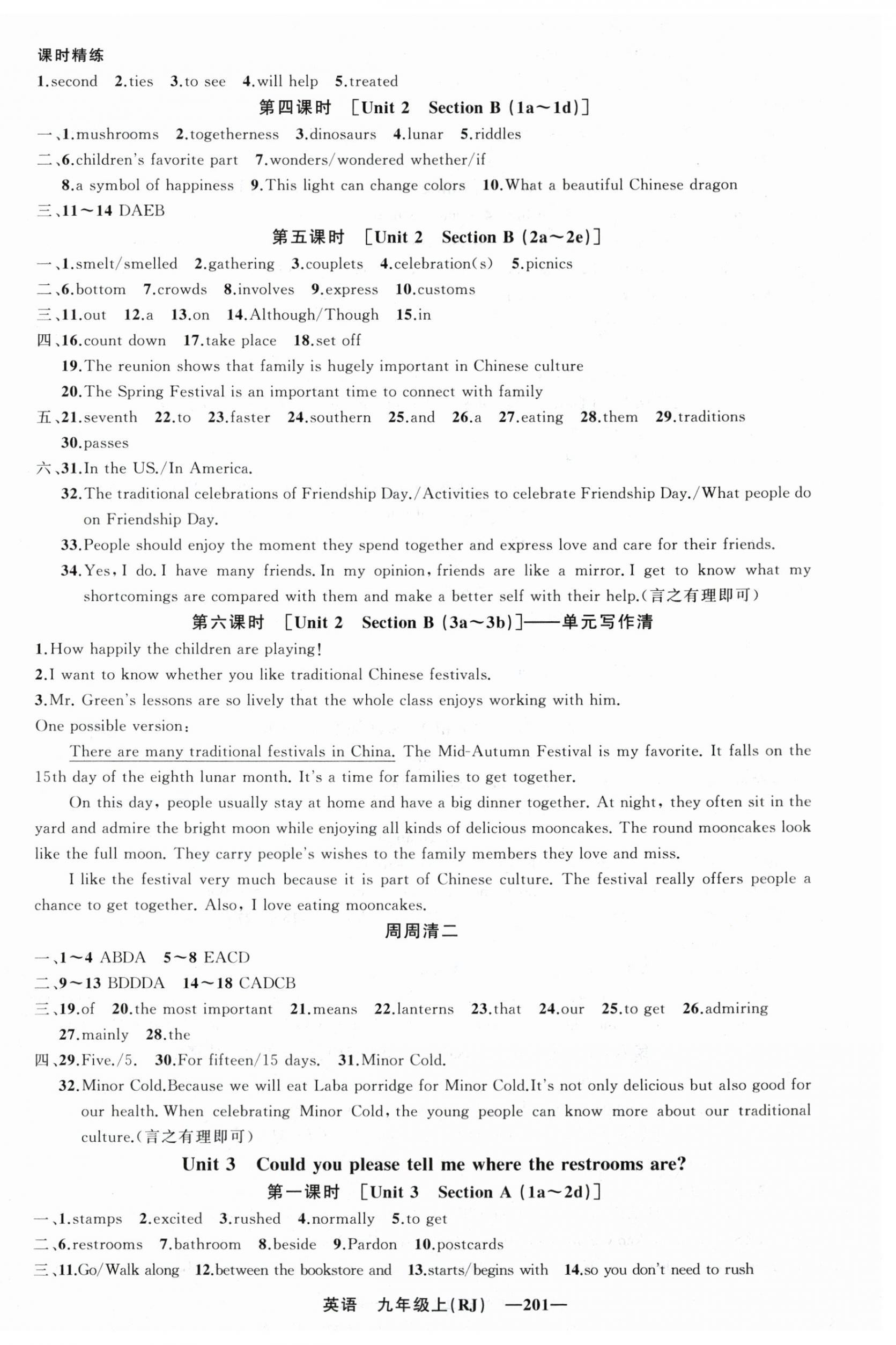 2025年四清导航九年级英语上册人教版辽宁专版 第3页