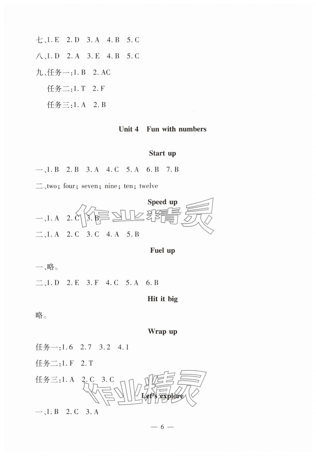 2024年单元强化学习与探究三年级英语上册外研版&nbsp;第6页