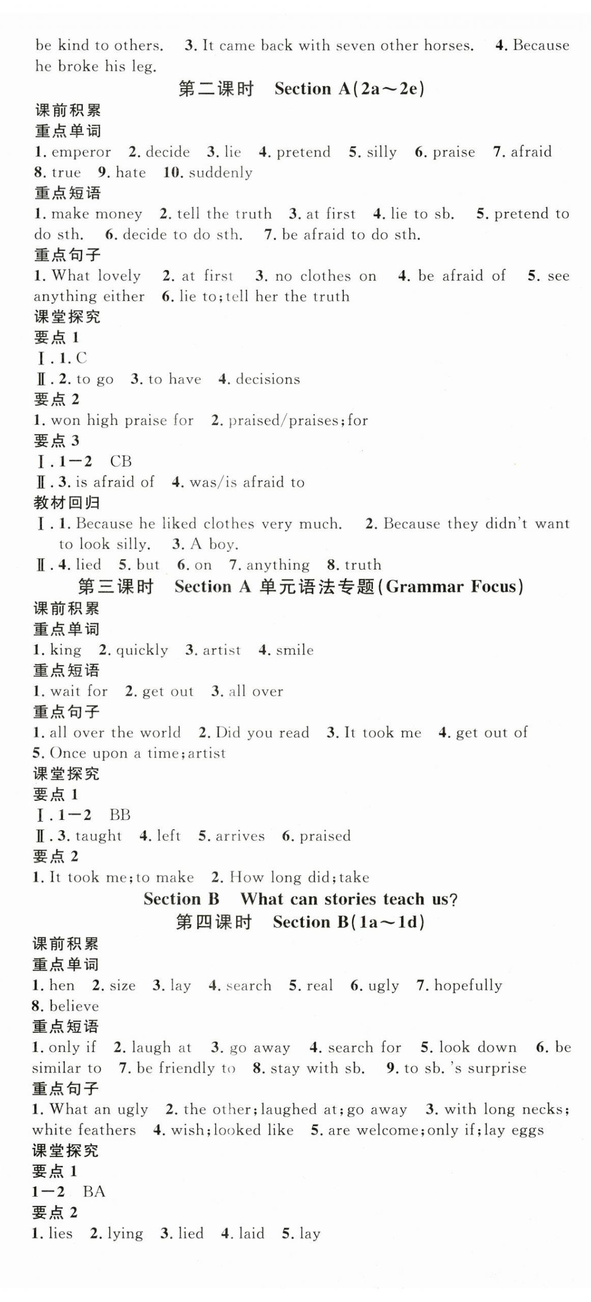 2025年名校課堂七年級英語3下冊人教版廣東專版 參考答案第20頁