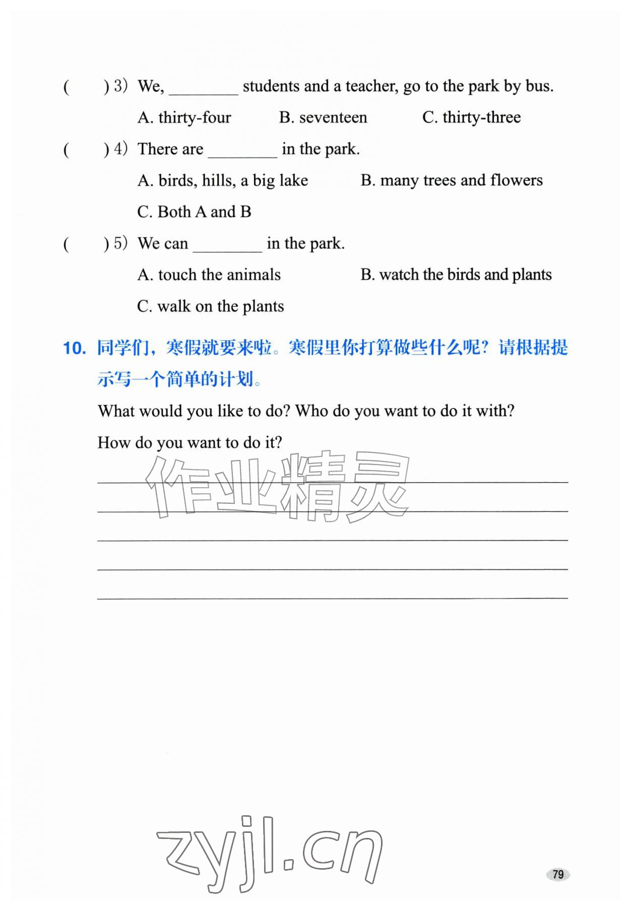 2026年同步练习册上海远东出版社四年级英语上册沪教版&nbsp;第1页