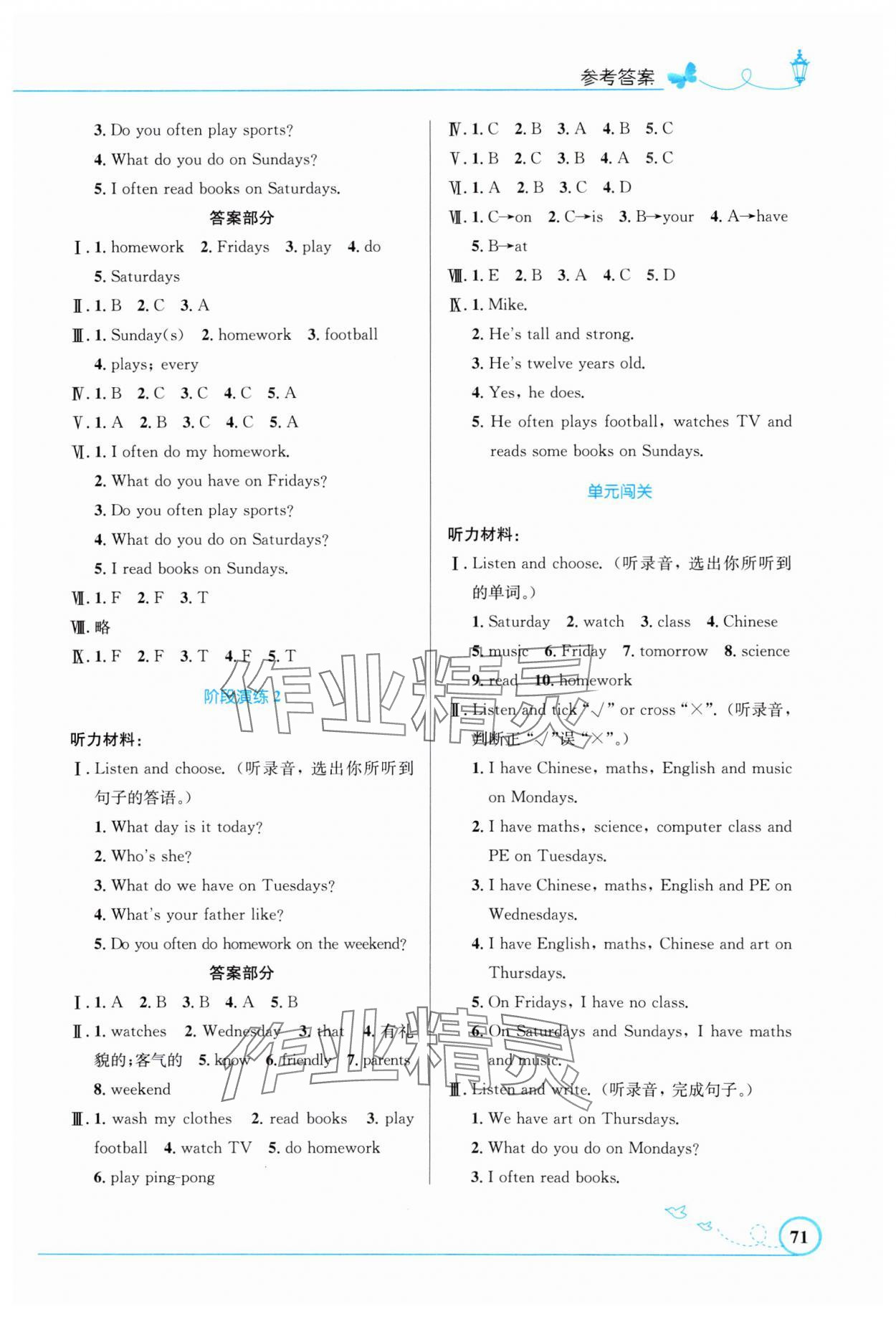 2023年同步测控优化设计五年级英语上册人教版福建专版 第3页