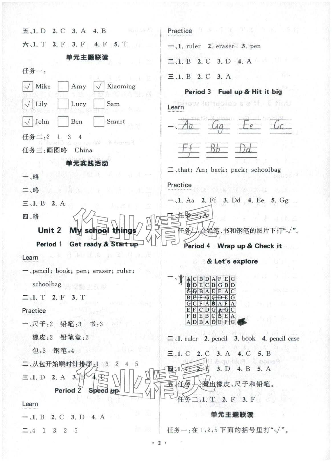 2025年同步练习册分层指导三年级英语上册外研版 第2页
