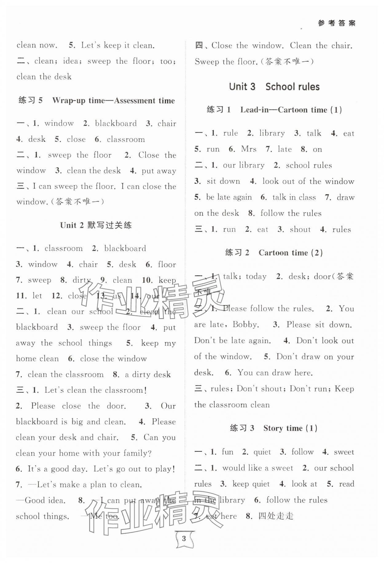 2025年默寫小明星三年級英語下冊譯林版 第3頁